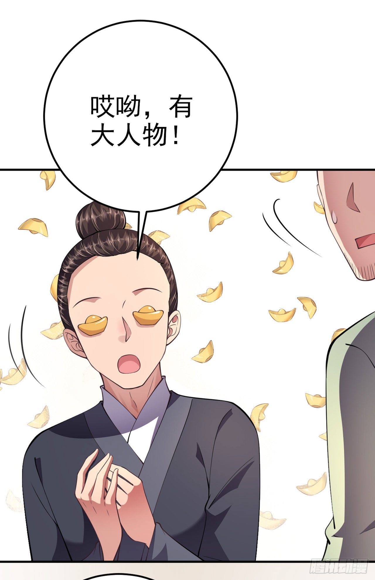 《凤御邪王》第17话 庸医 第19页