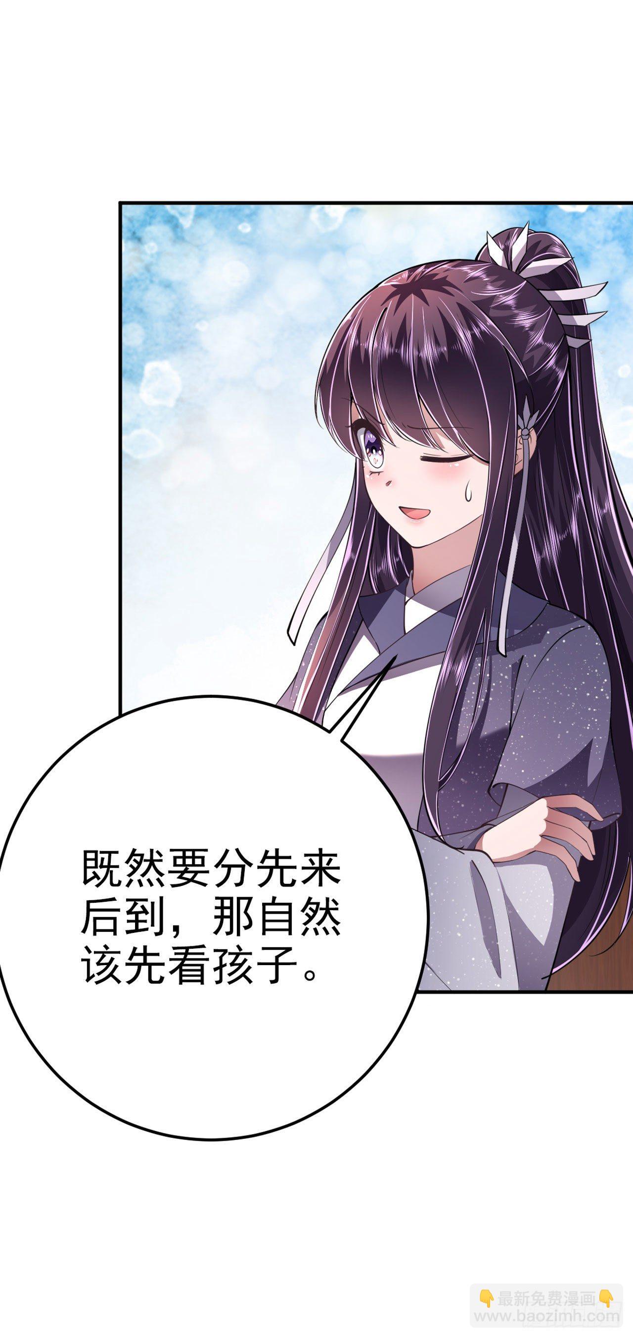 《凤御邪王》第17话 庸医 第22页