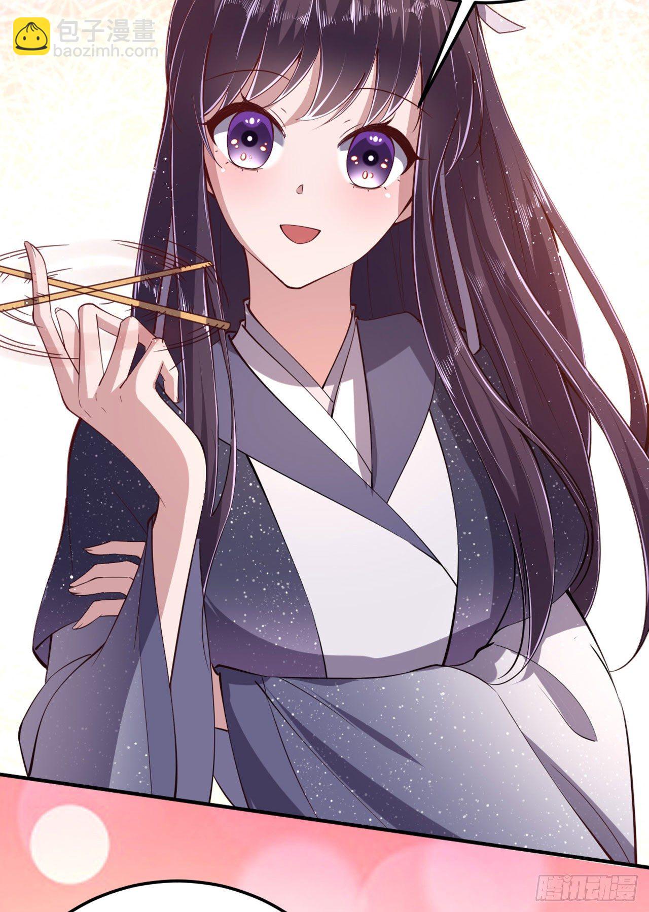 《凤御邪王》第17话 庸医 第5页