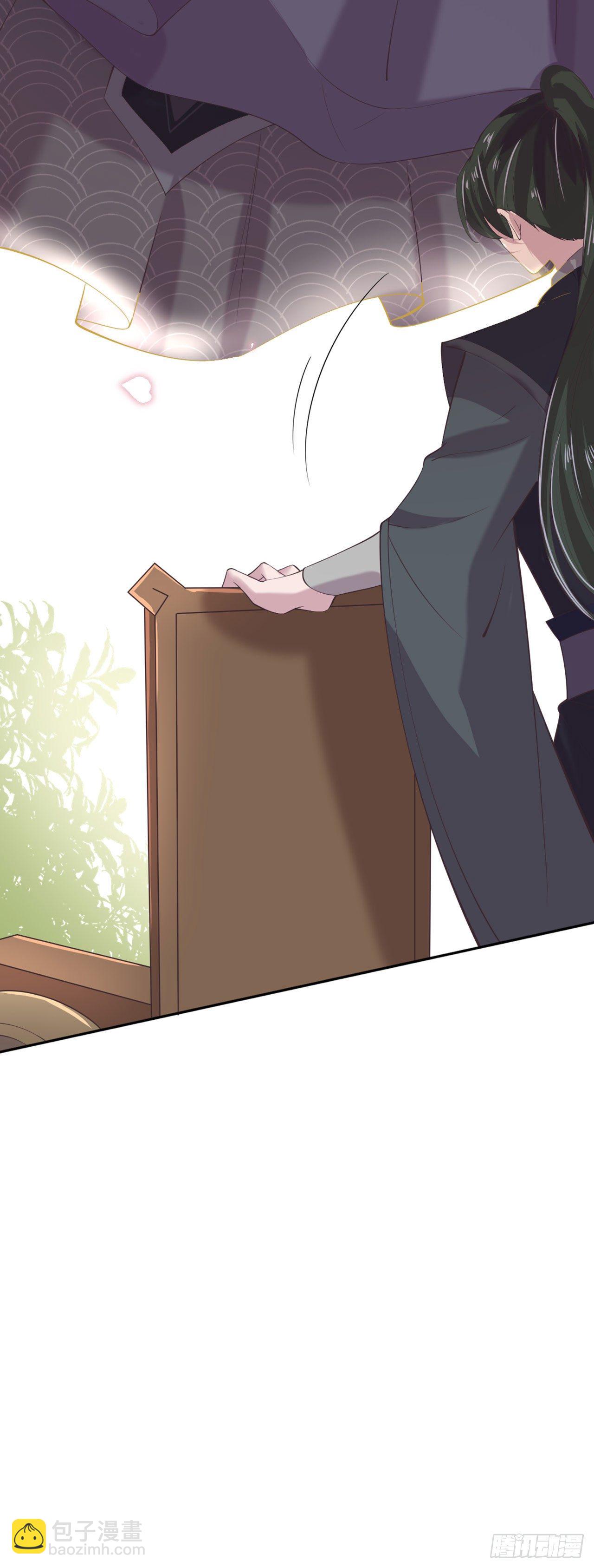 《凤御邪王》第16话 红鸾星动 第19页