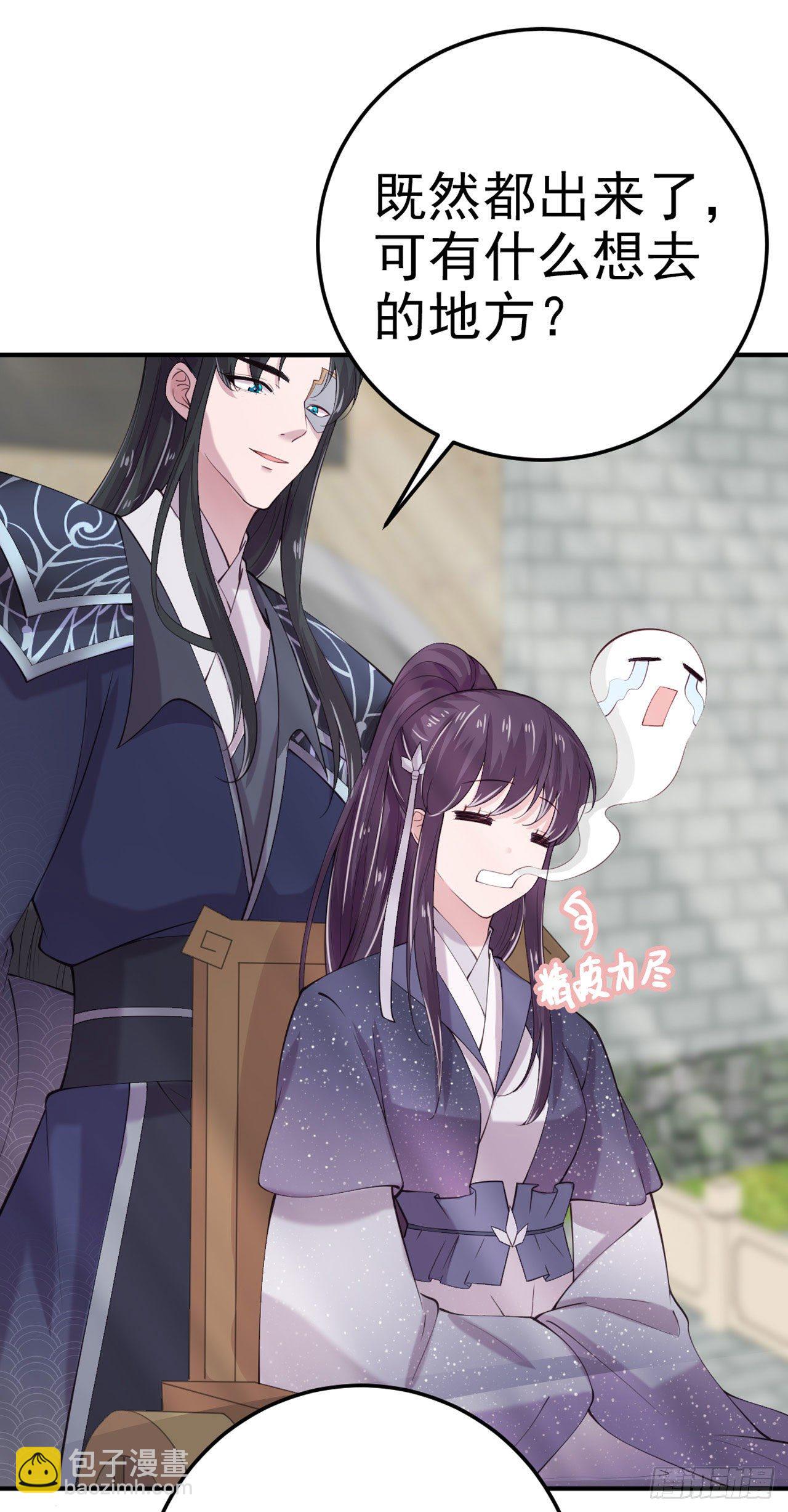 《凤御邪王》第16话 红鸾星动 第20页