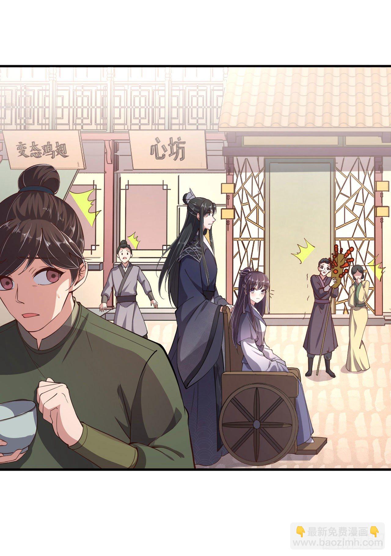 《凤御邪王》第16话 红鸾星动 第28页