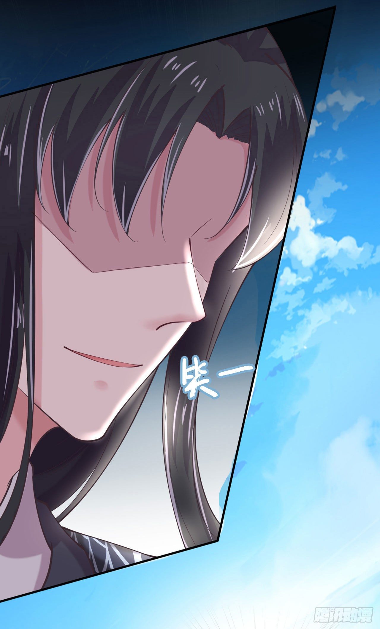 《凤御邪王》第16话 红鸾星动 第2页