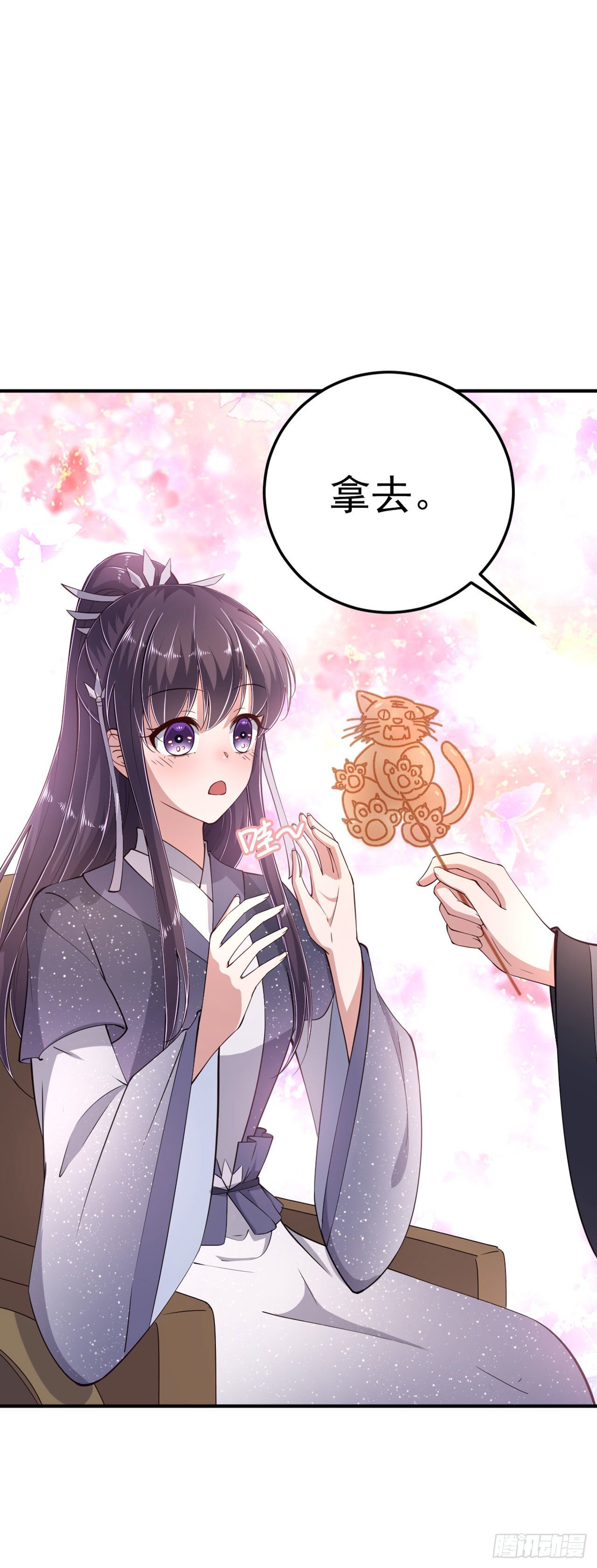 《凤御邪王》第16话 红鸾星动 第34页