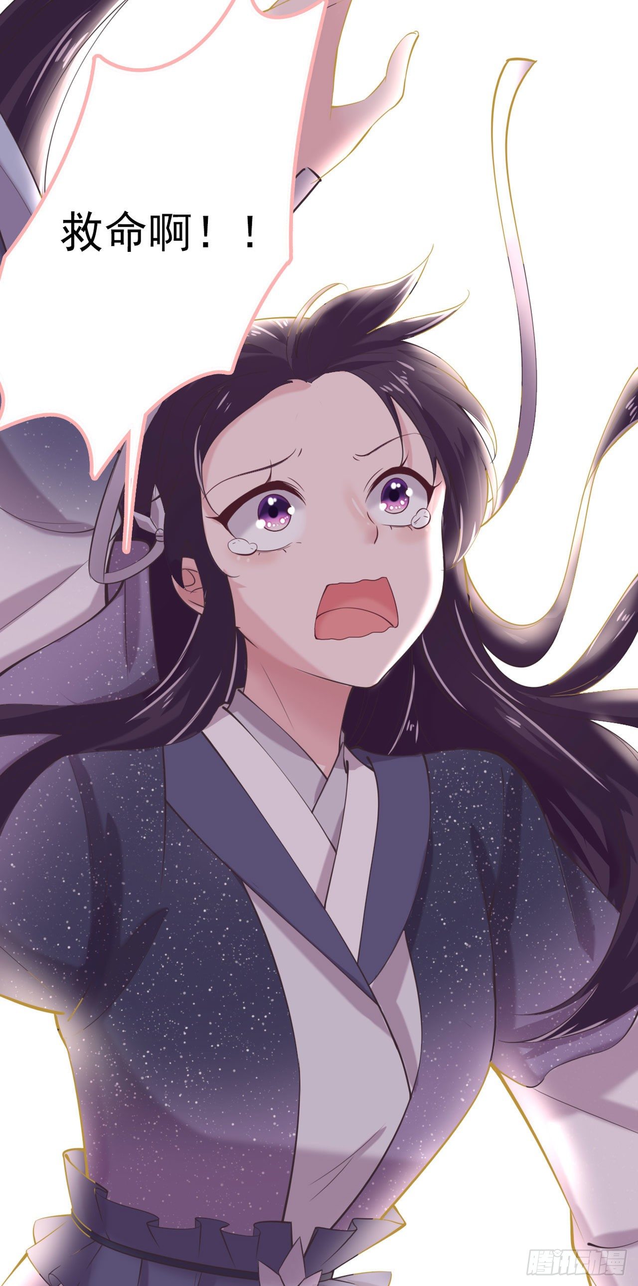 《凤御邪王》第16话 红鸾星动 第7页
