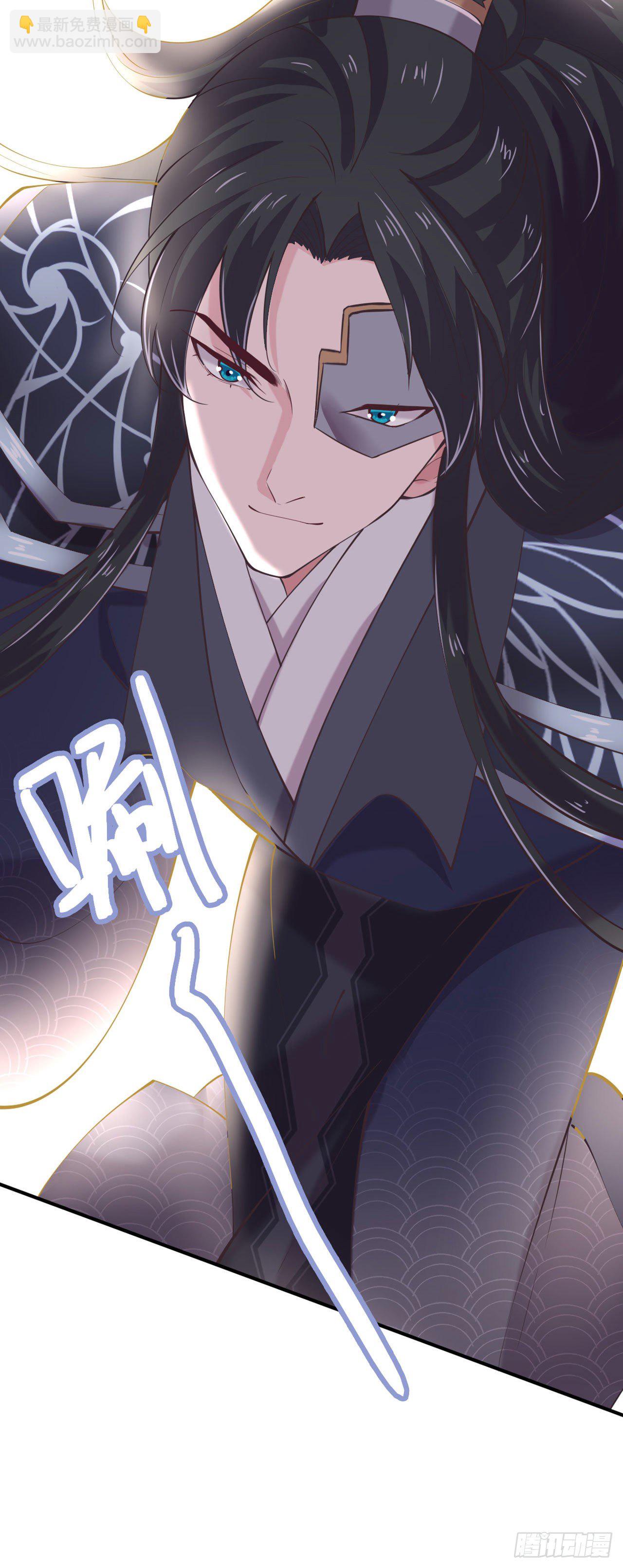 《凤御邪王》第16话 红鸾星动 第9页
