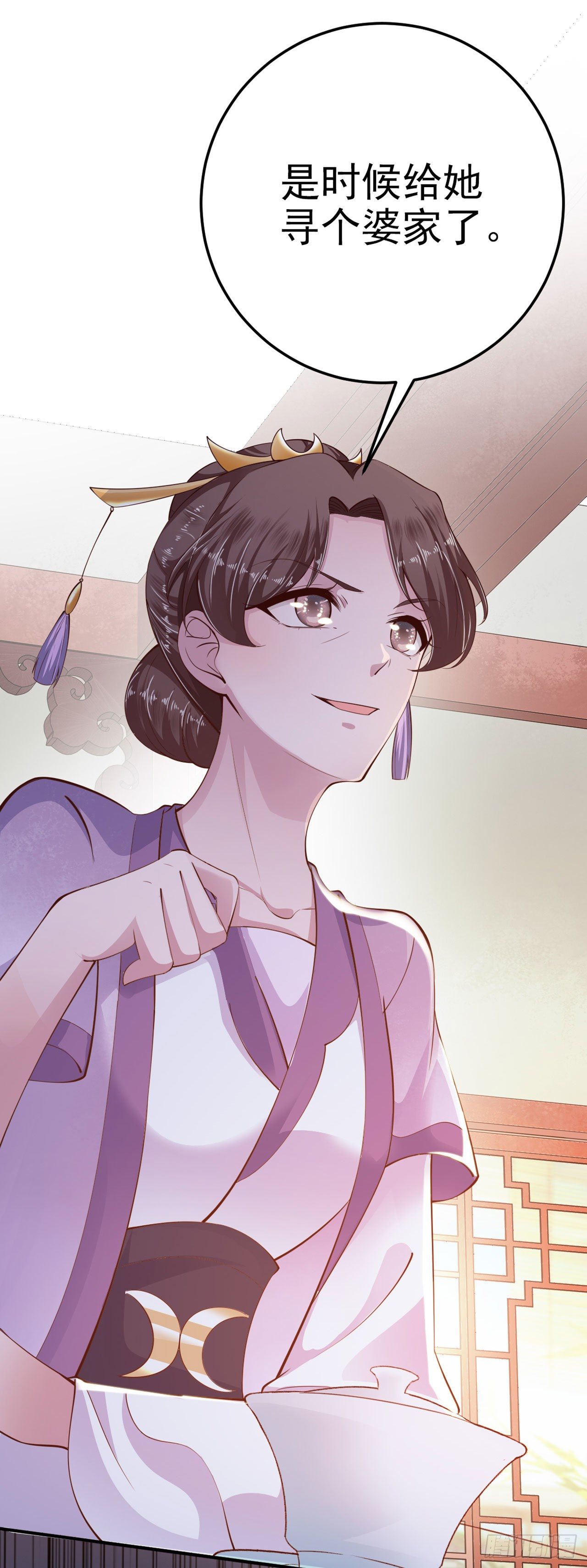 《凤御邪王》第22话 婚配 第18页