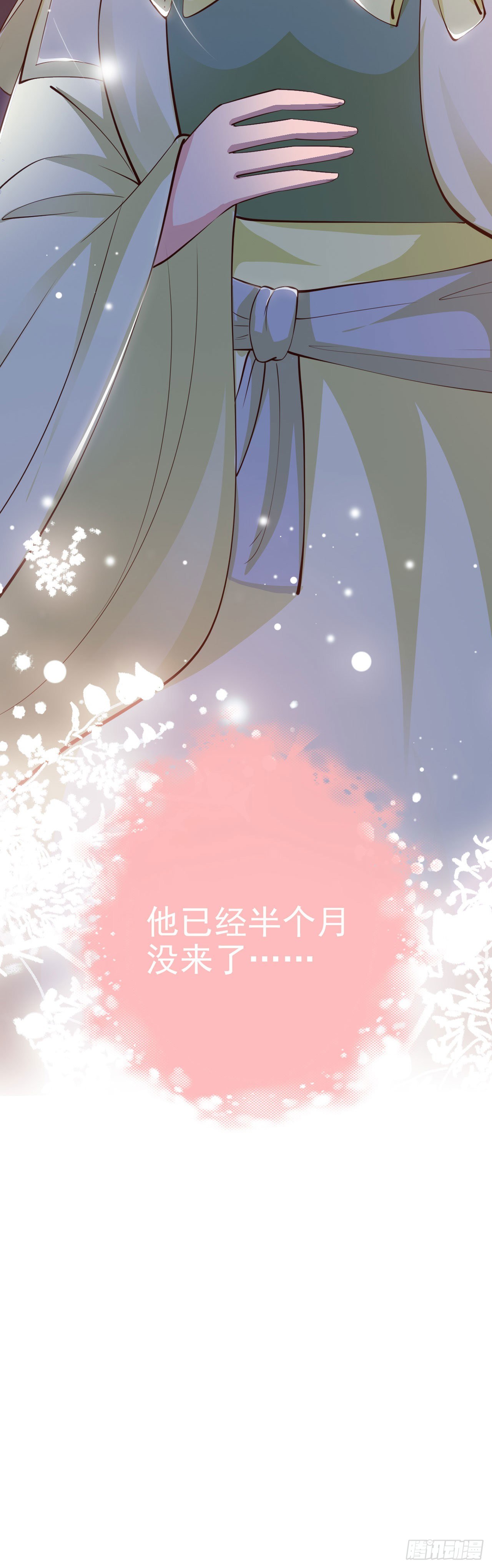 《凤御邪王》第22话 婚配 第41页