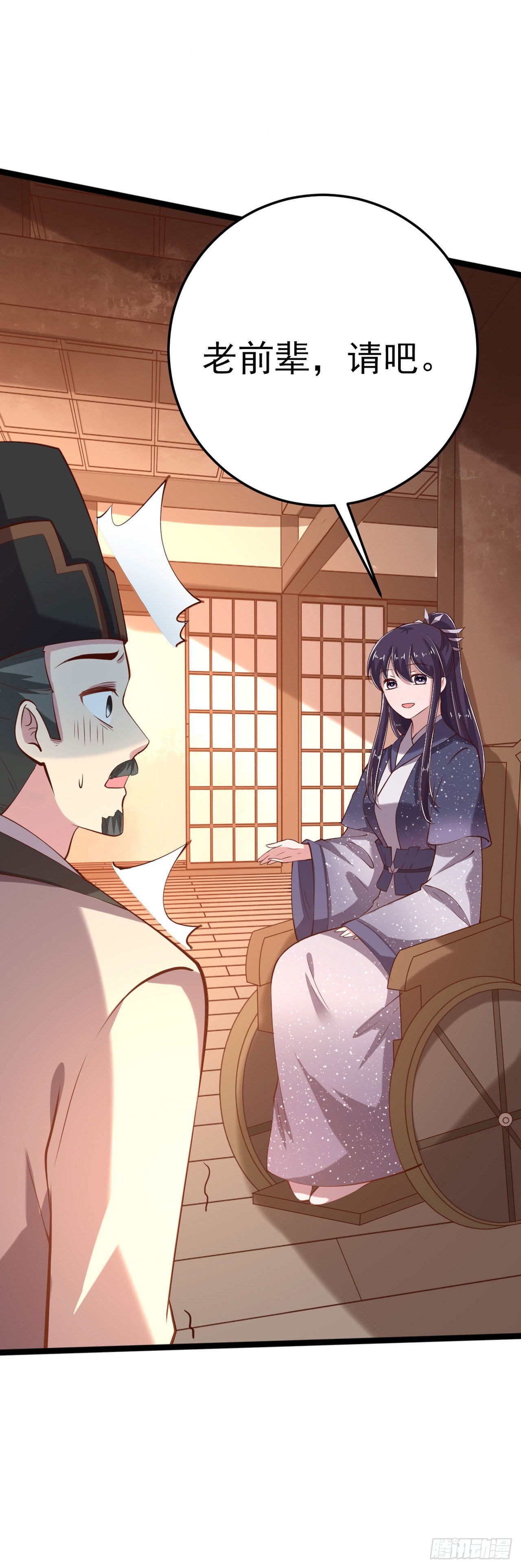 《凤御邪王》第19话 主母之位 第10页