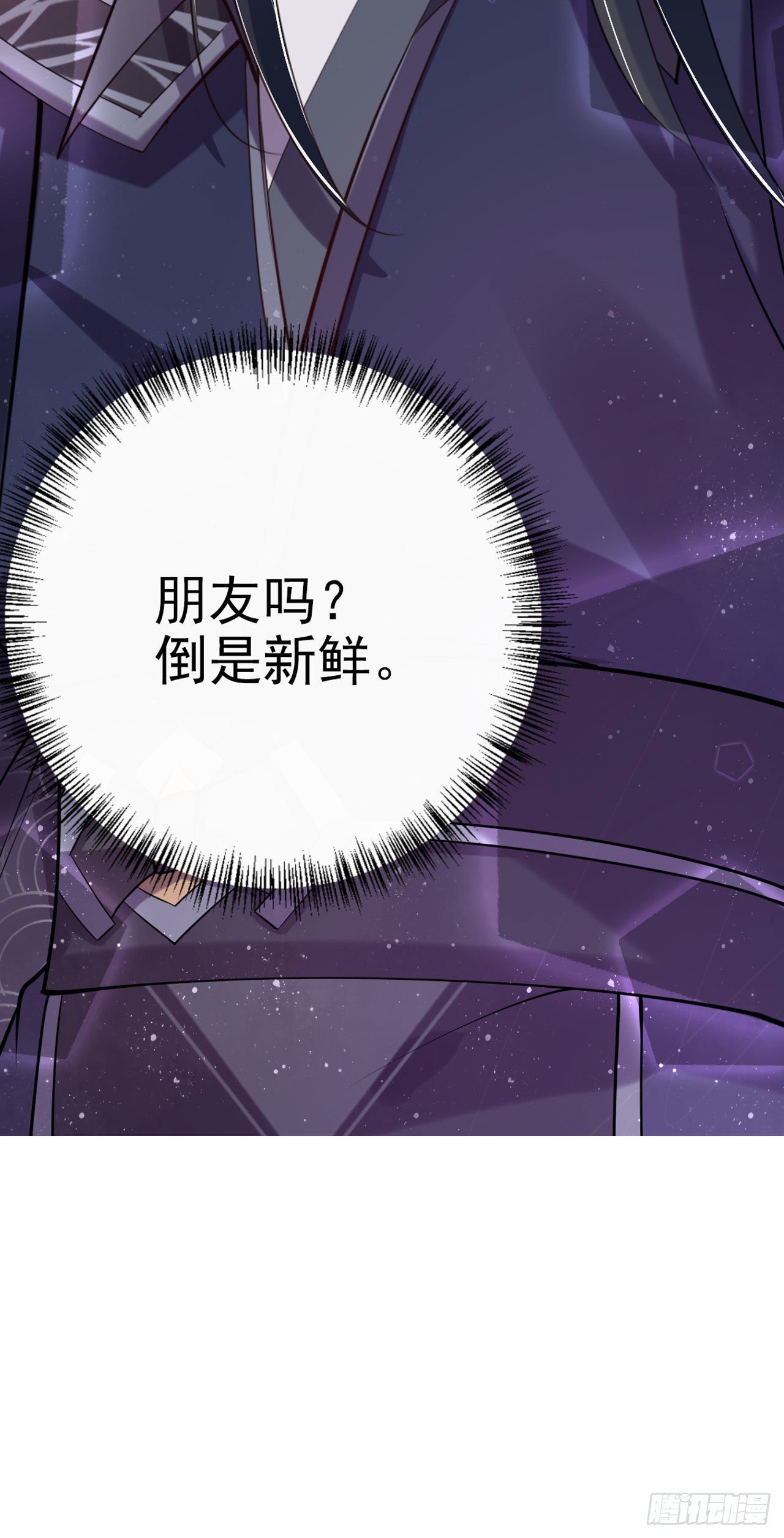 《凤御邪王》第19话 主母之位 第20页