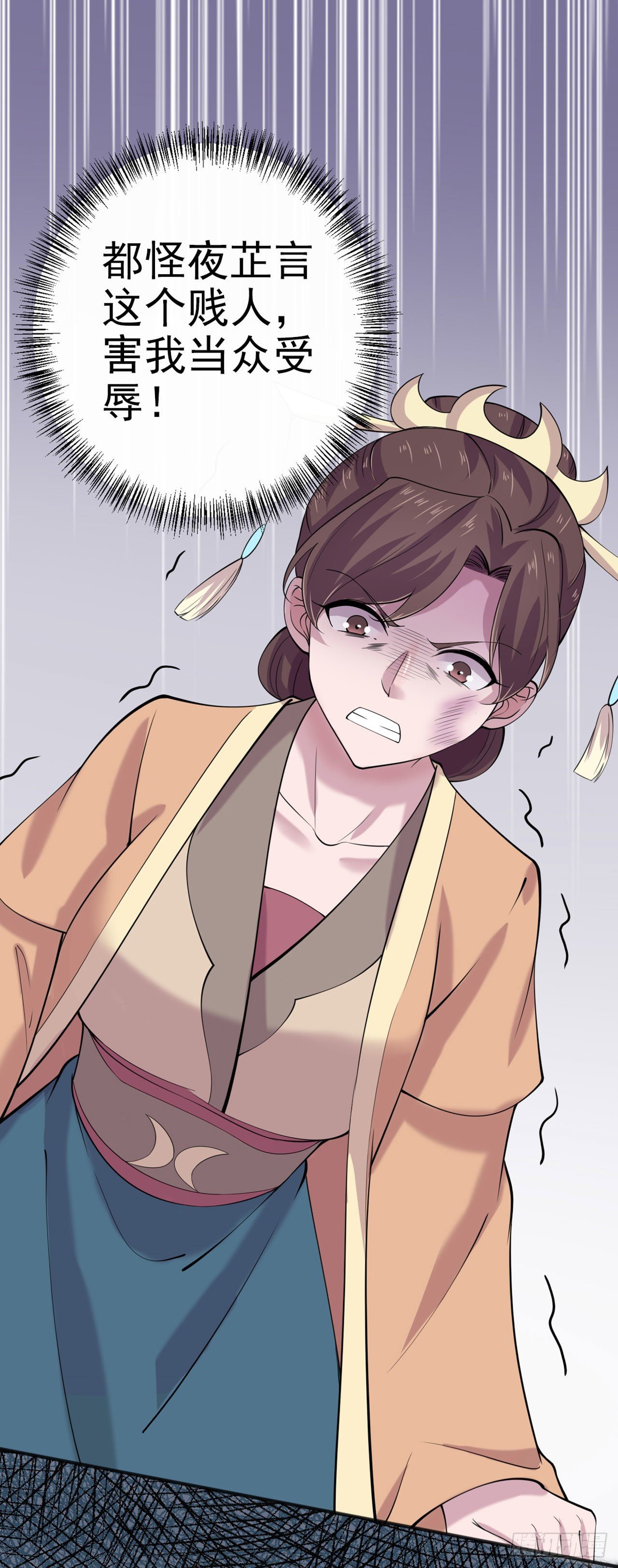 《凤御邪王》第19话 主母之位 第34页
