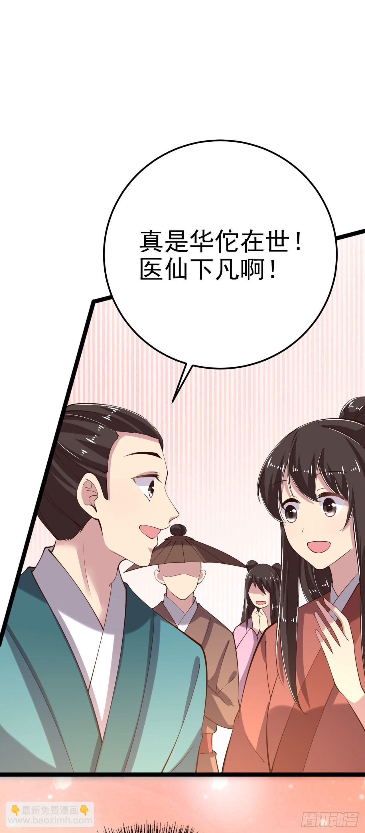 《凤御邪王》第19话 主母之位 第7页