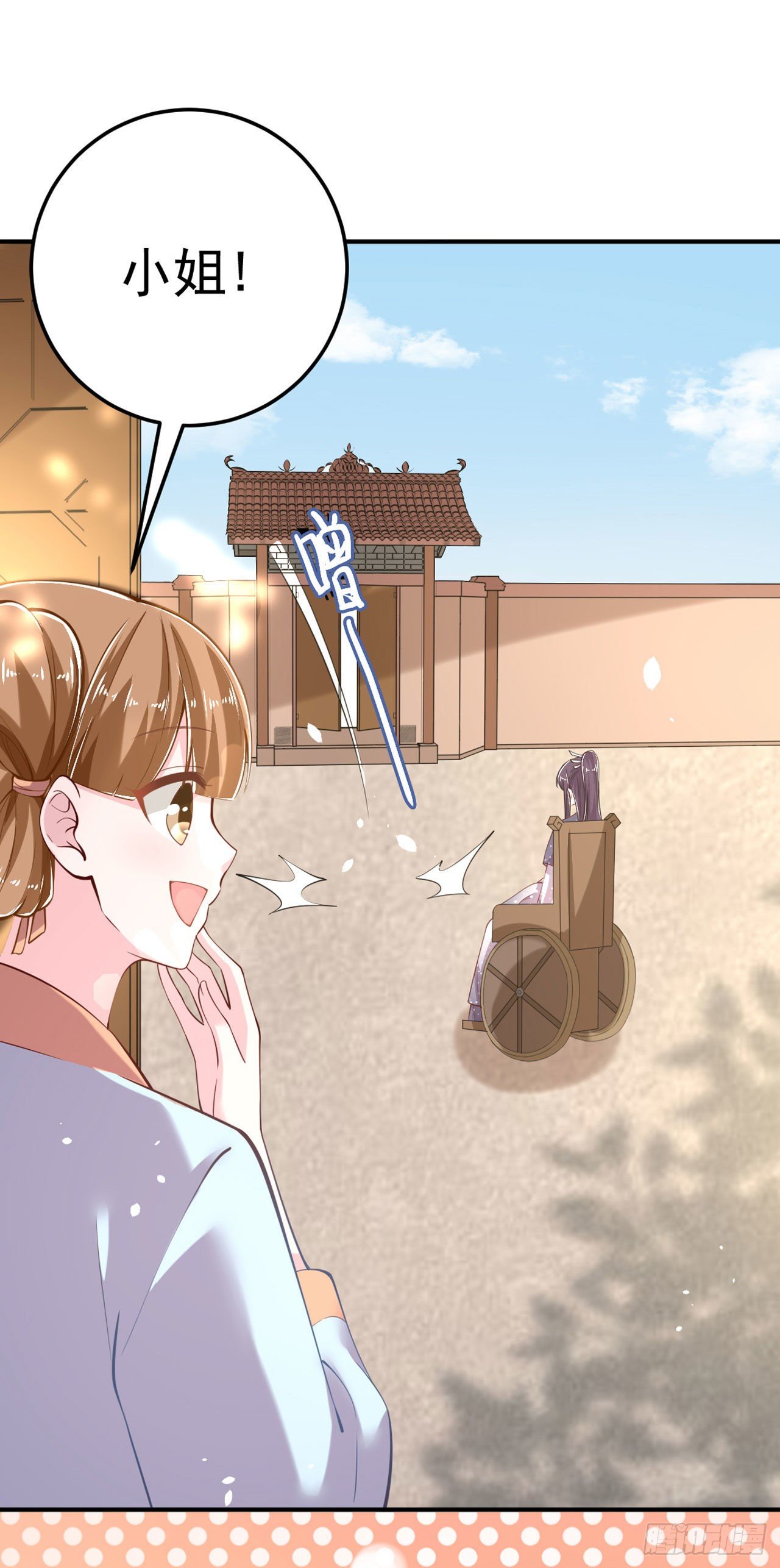 《凤御邪王》第20话 我等着你 第30页