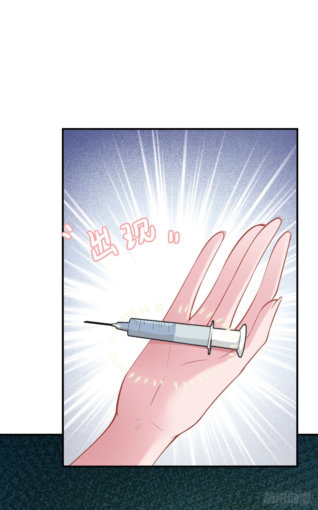 《凤御邪王》第20话 我等着你 第36页