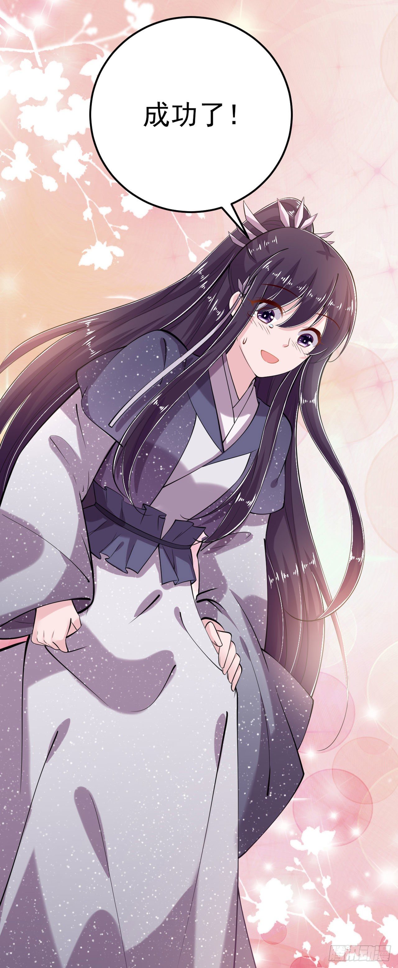 《凤御邪王》第21话 是敌是友？ 第13页