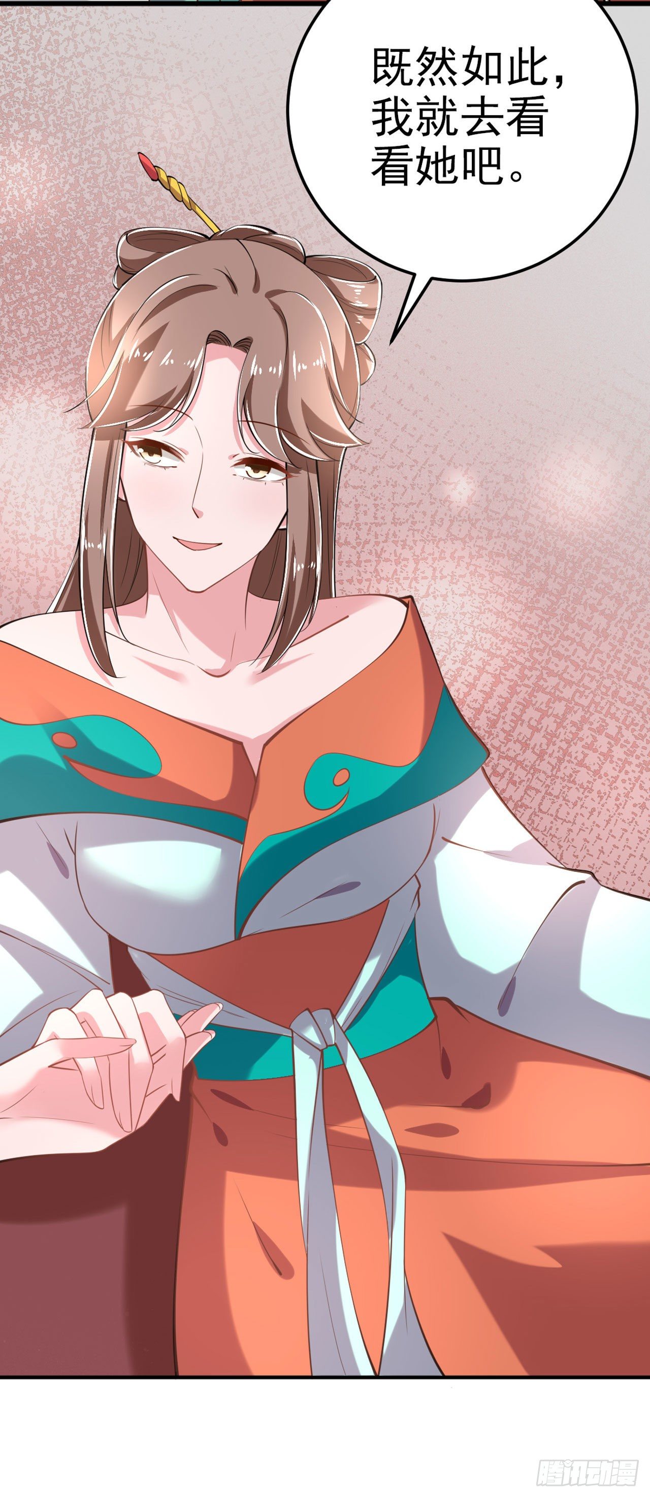 《凤御邪王》第21话 是敌是友？ 第20页