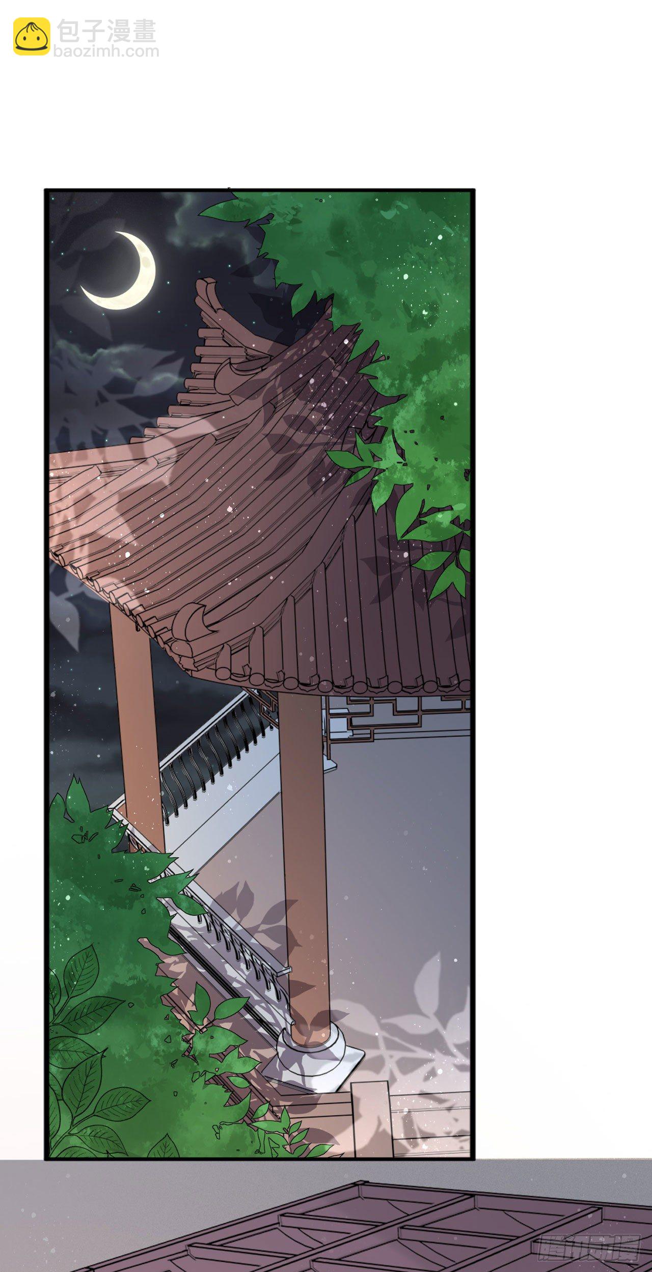 《凤御邪王》第21话 是敌是友？ 第22页