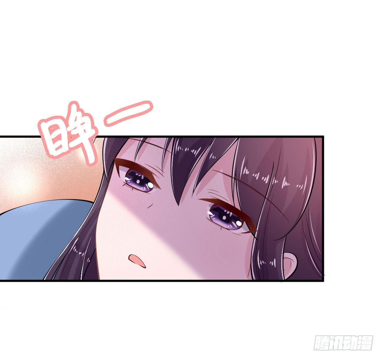 《凤御邪王》第21话 是敌是友？ 第24页