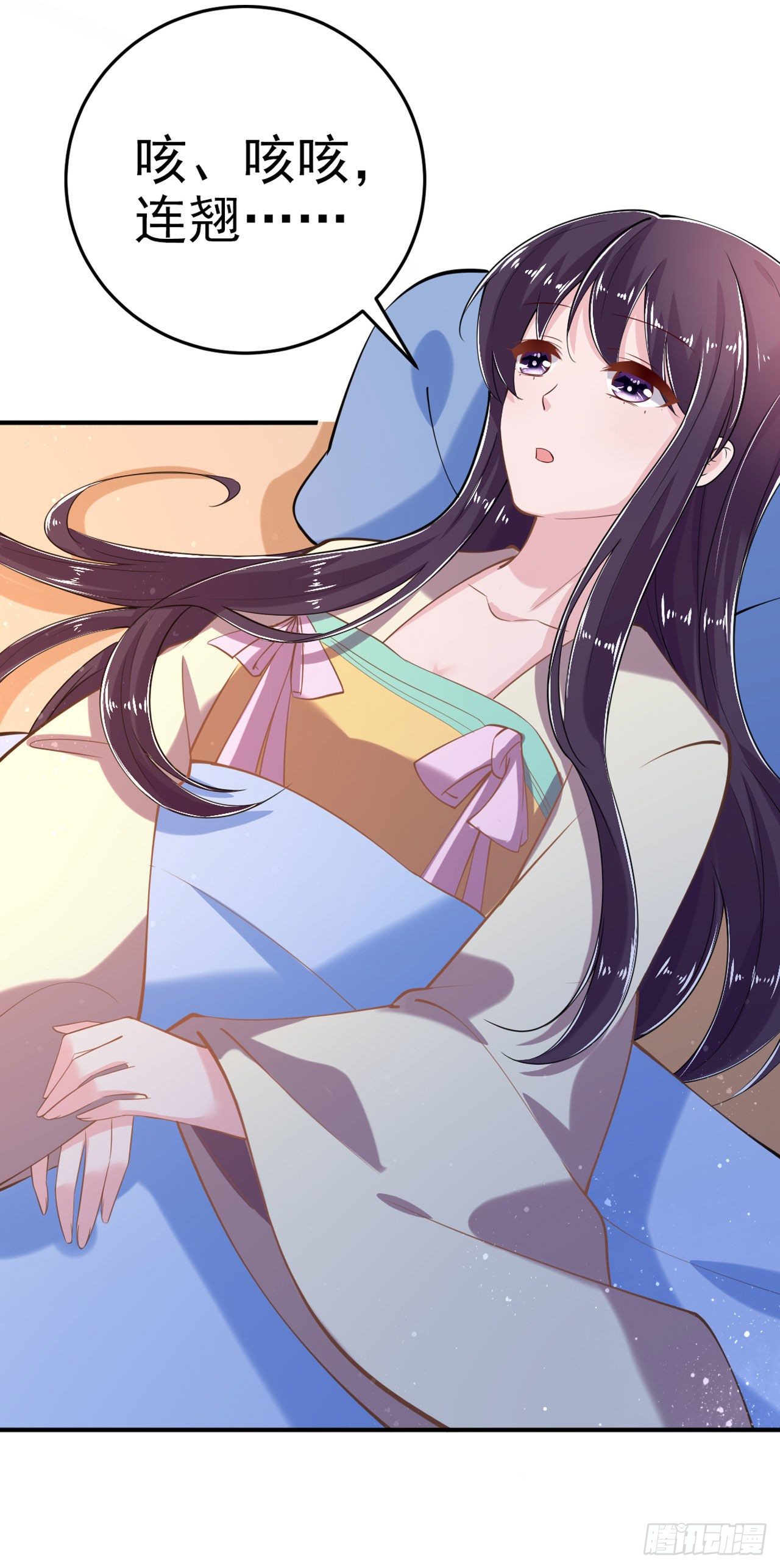 《凤御邪王》第21话 是敌是友？ 第25页