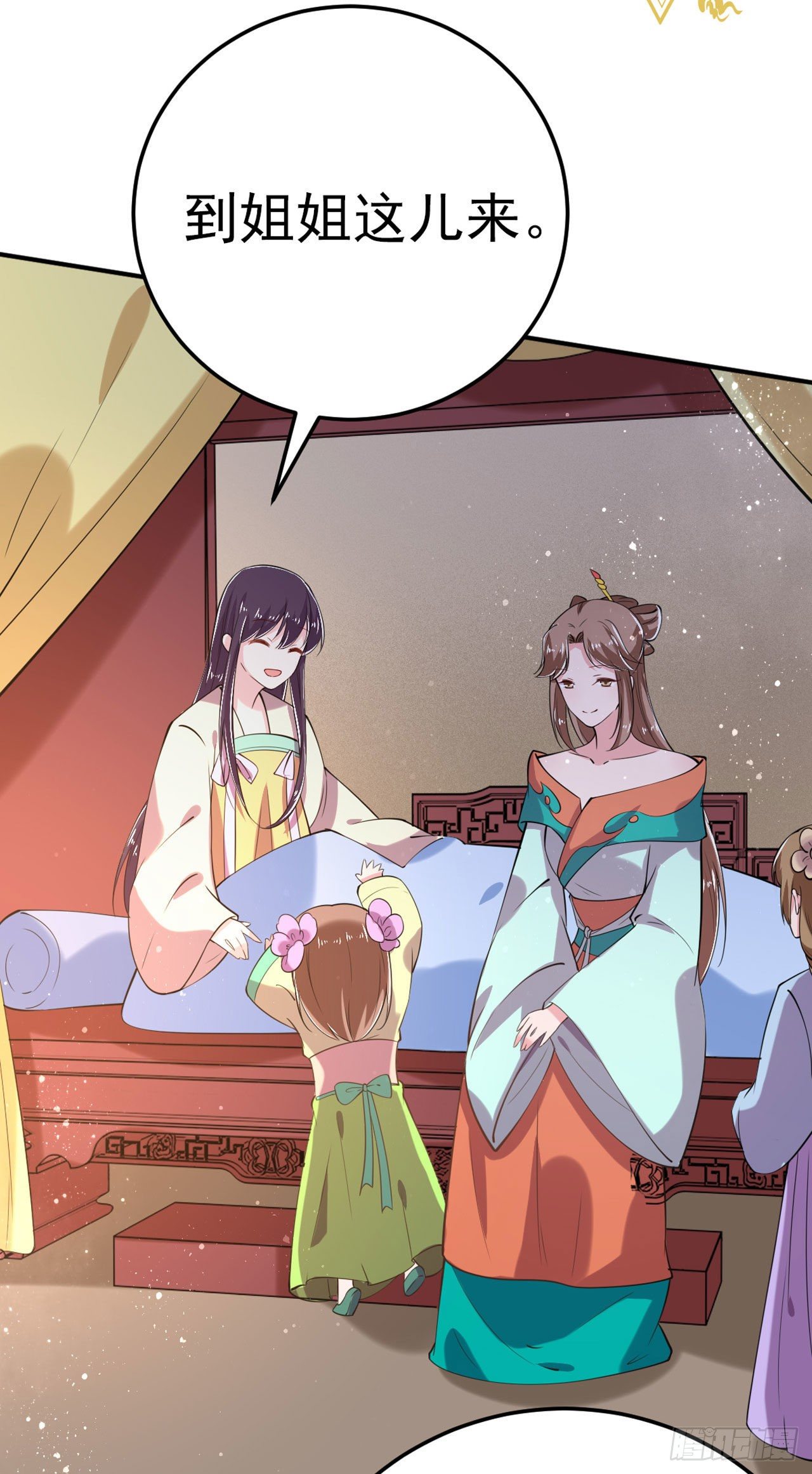 《凤御邪王》第21话 是敌是友？ 第30页