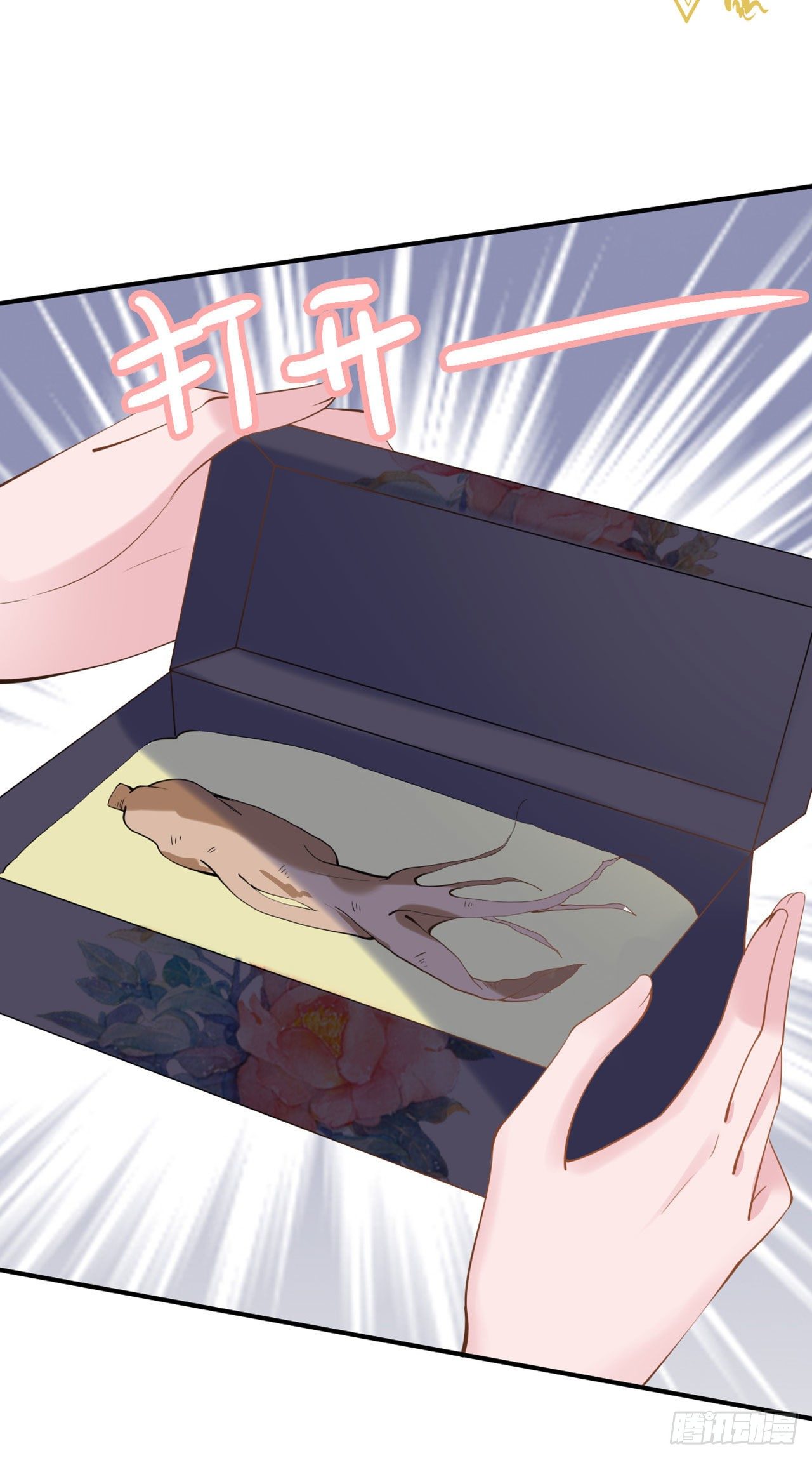 《凤御邪王》第21话 是敌是友？ 第38页