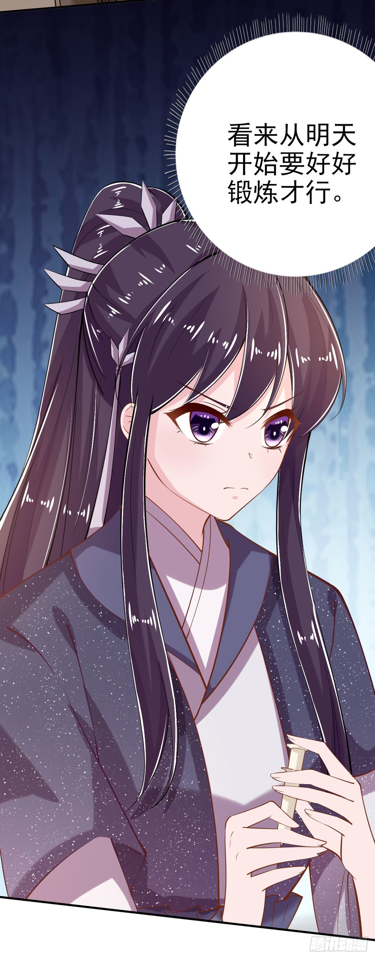 《凤御邪王》第21话 是敌是友？ 第3页
