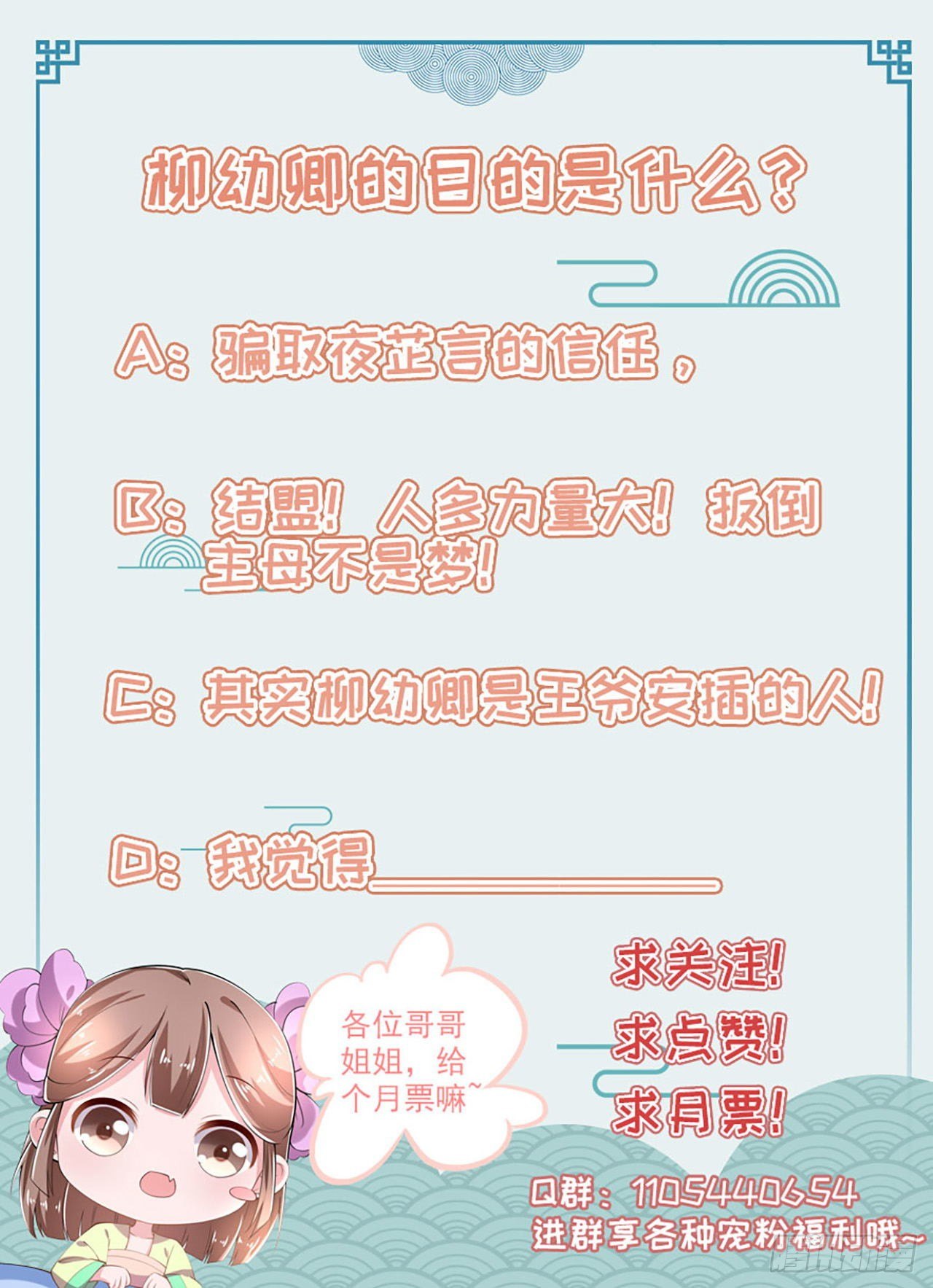 《凤御邪王》第21话 是敌是友？ 第41页