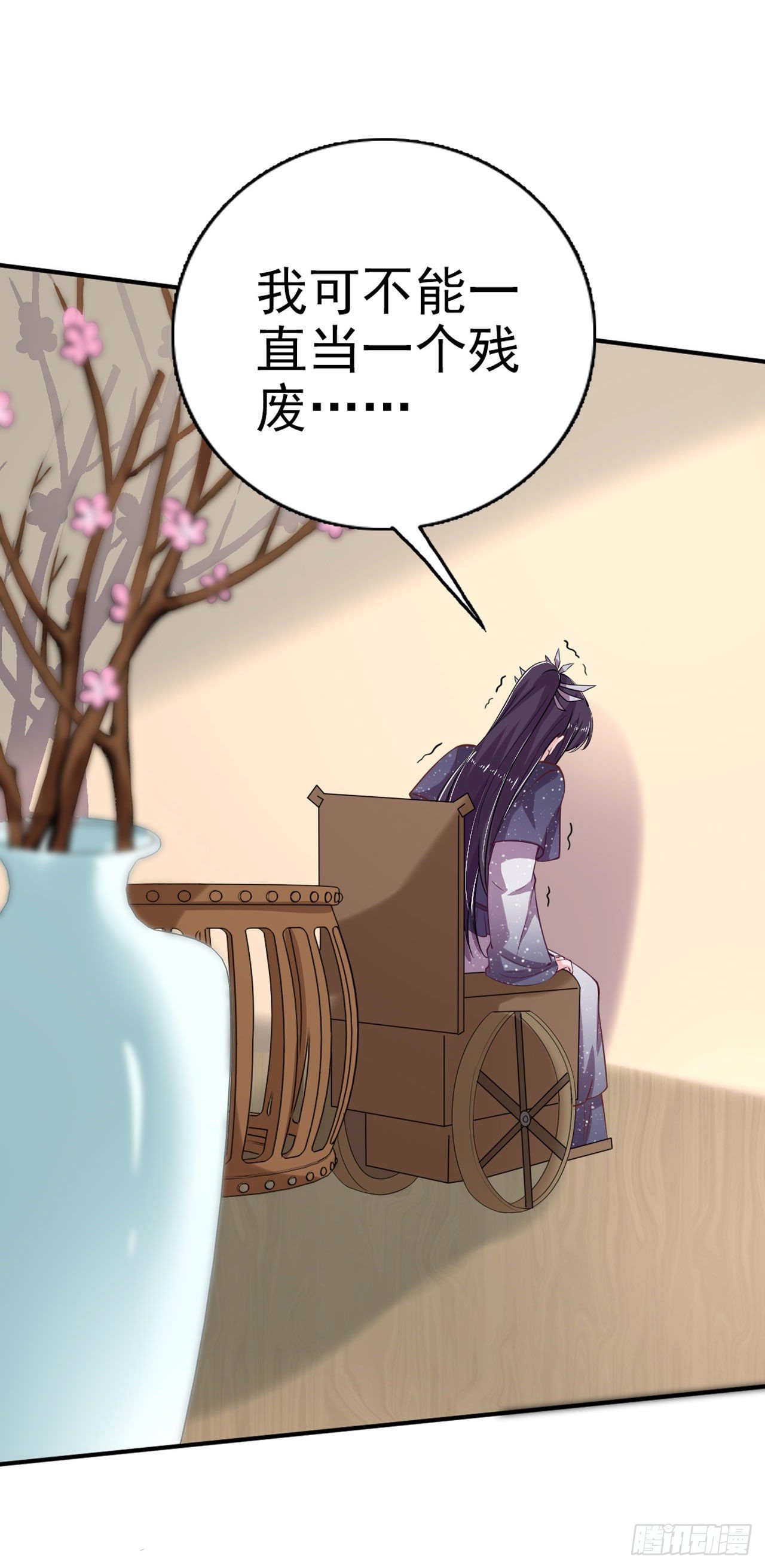 《凤御邪王》第21话 是敌是友？ 第4页