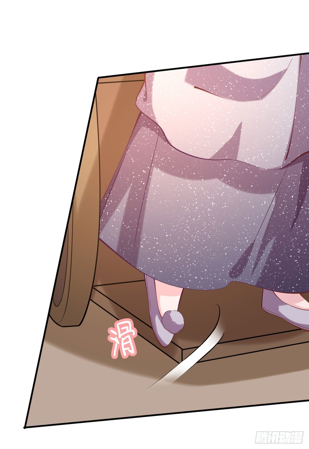 《凤御邪王》第21话 是敌是友？ 第5页