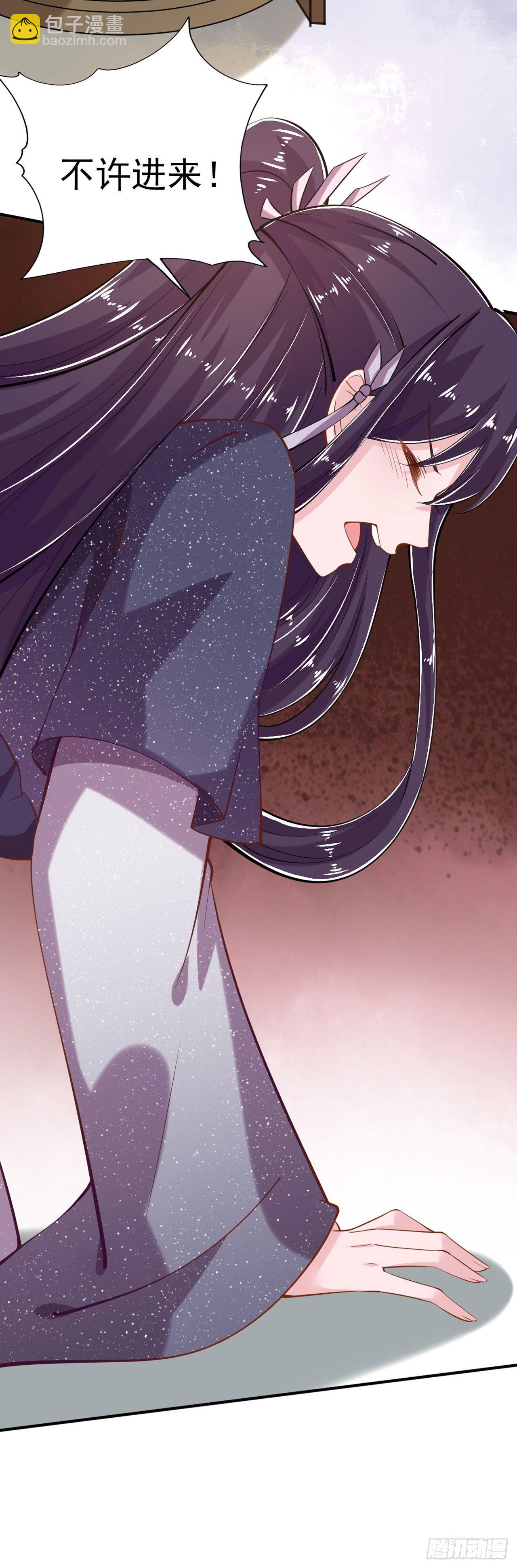《凤御邪王》第21话 是敌是友？ 第7页