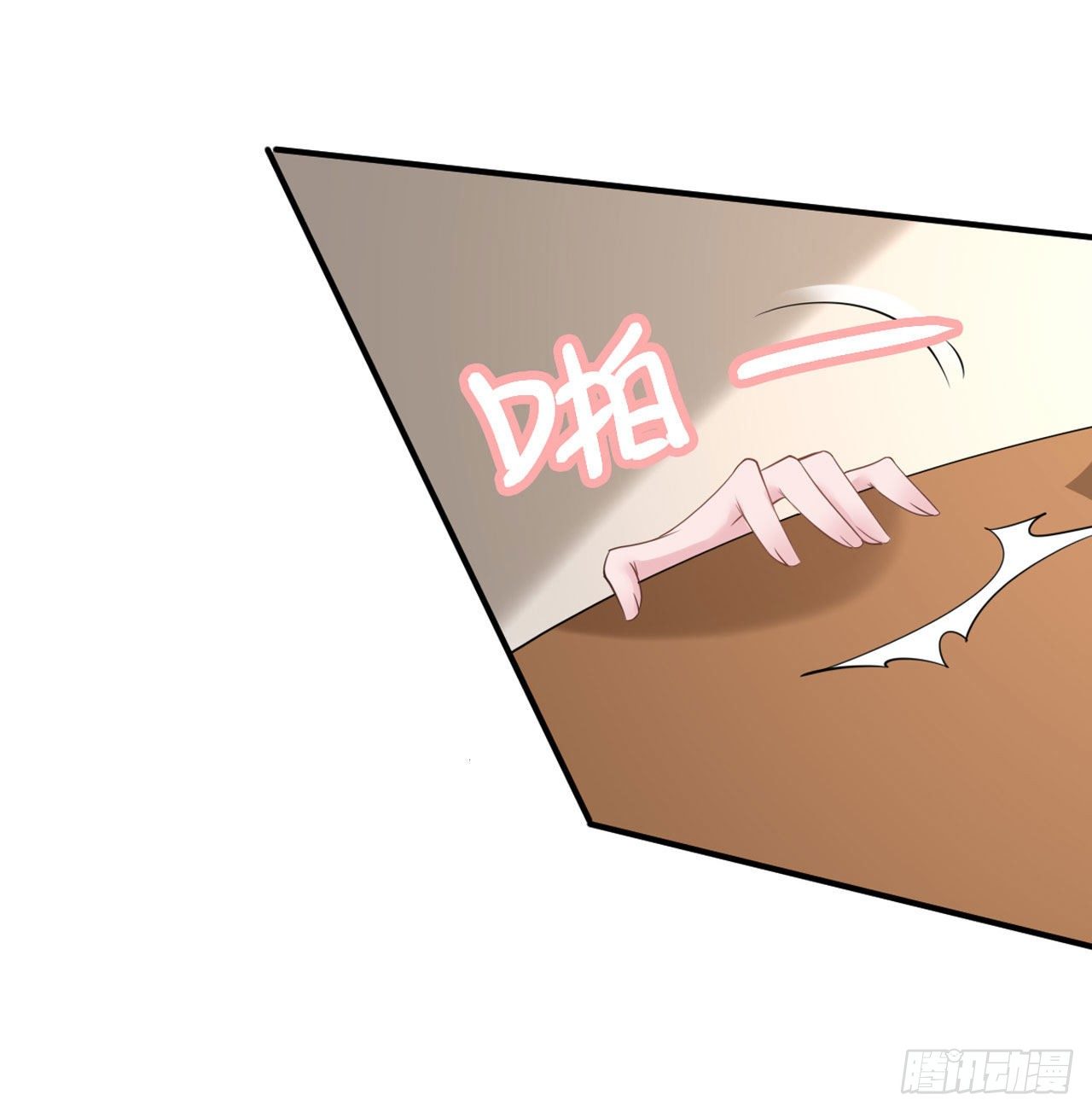 《凤御邪王》第21话 是敌是友？ 第9页