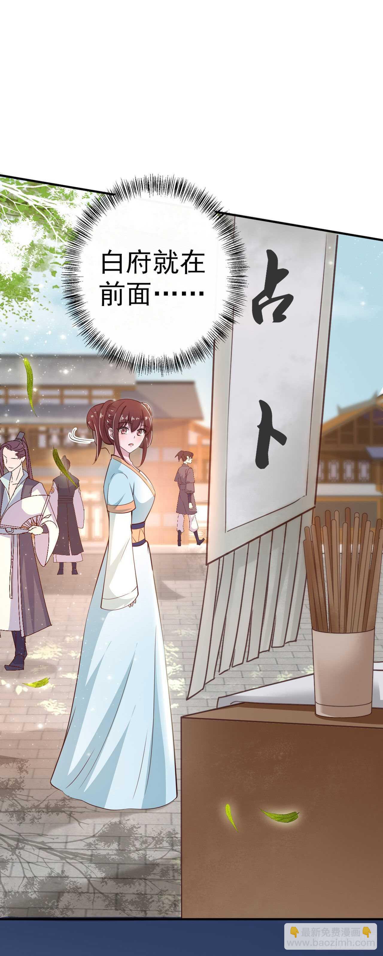 《凤御邪王》第26话 落水 第39页