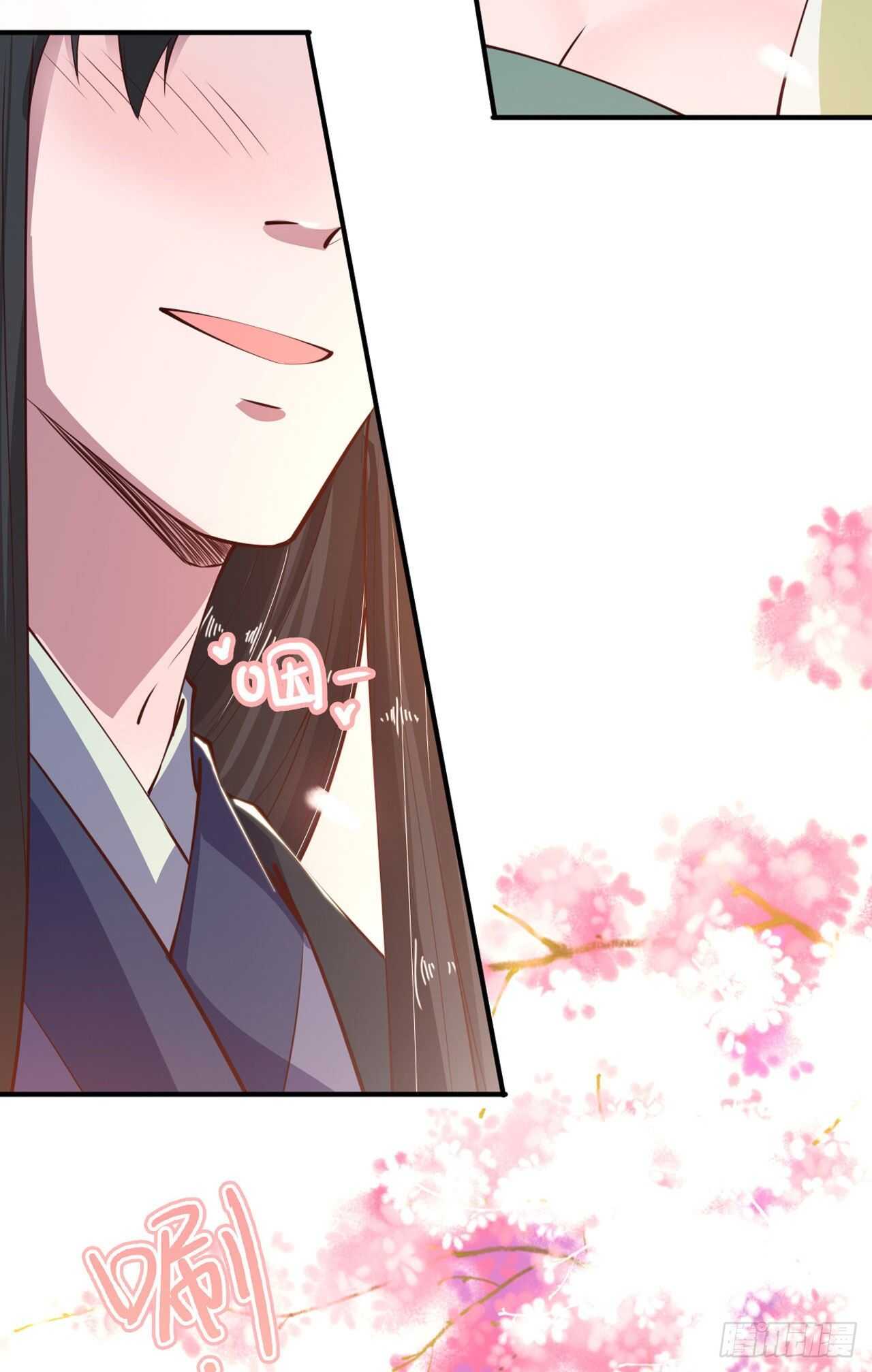 《凤御邪王》第24话 一言为定 第12页