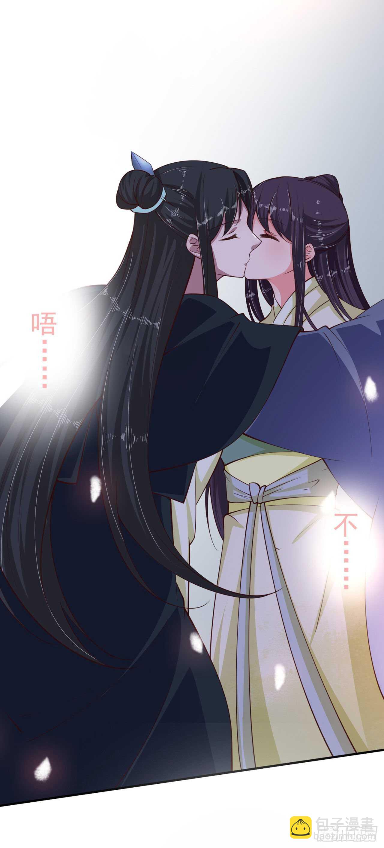 《凤御邪王》第24话 一言为定 第15页