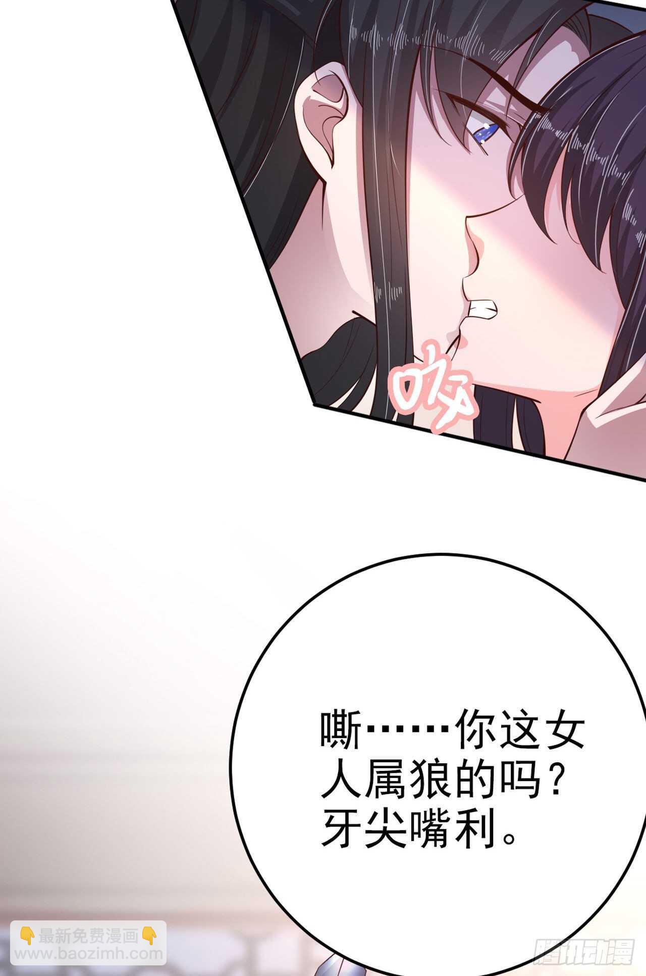 《凤御邪王》第24话 一言为定 第24页