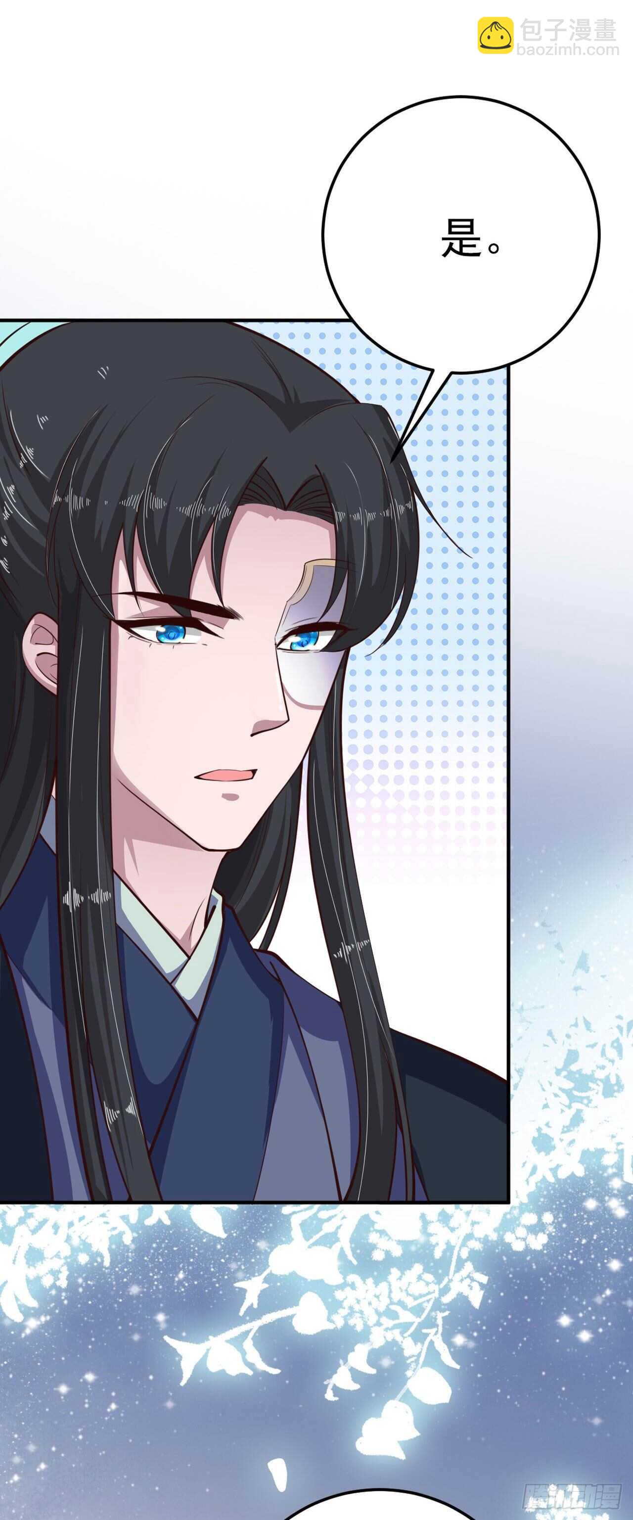 《凤御邪王》第24话 一言为定 第33页