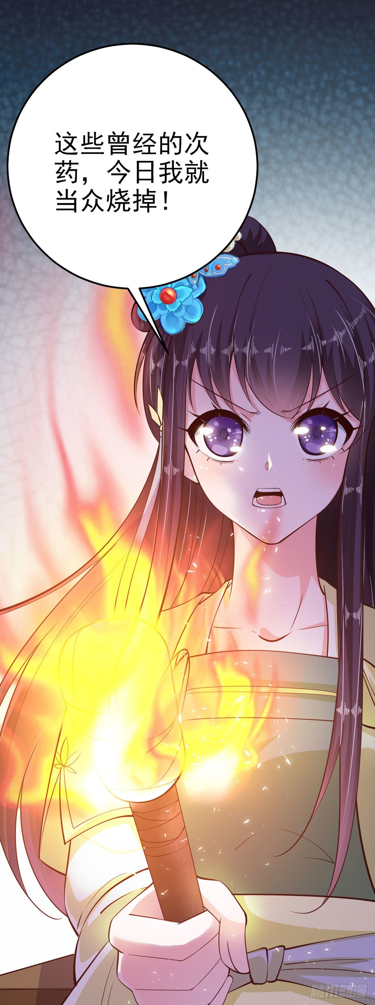 《凤御邪王》第23话 你到底是谁？ 第14页