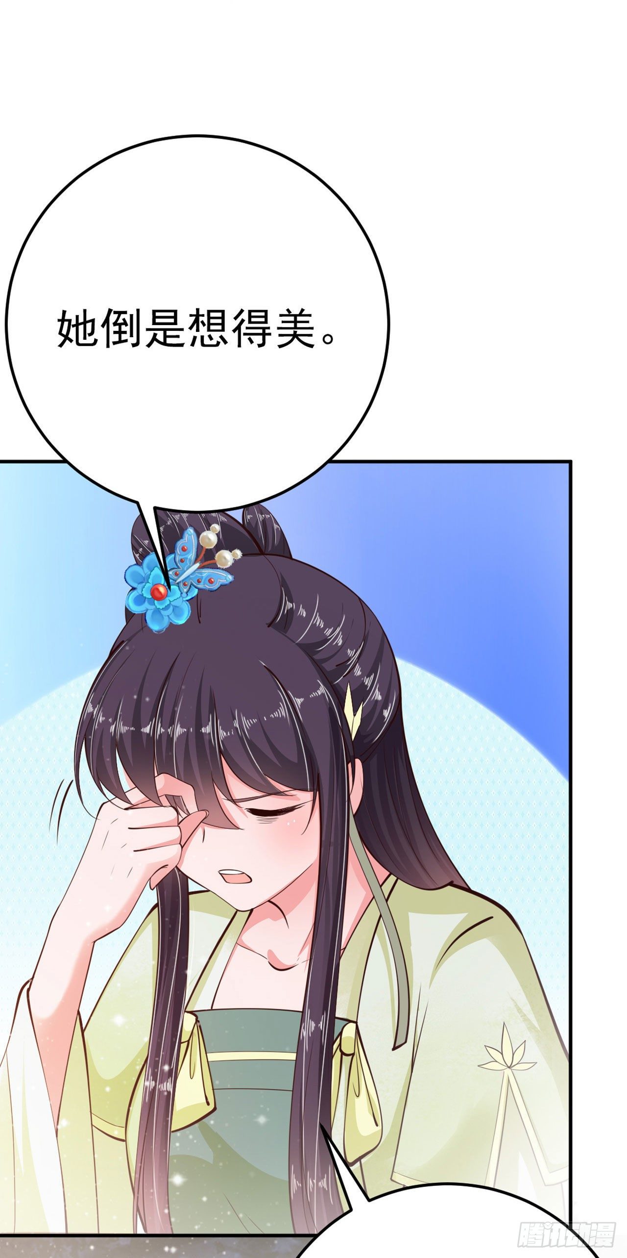 《凤御邪王》第23话 你到底是谁？ 第22页
