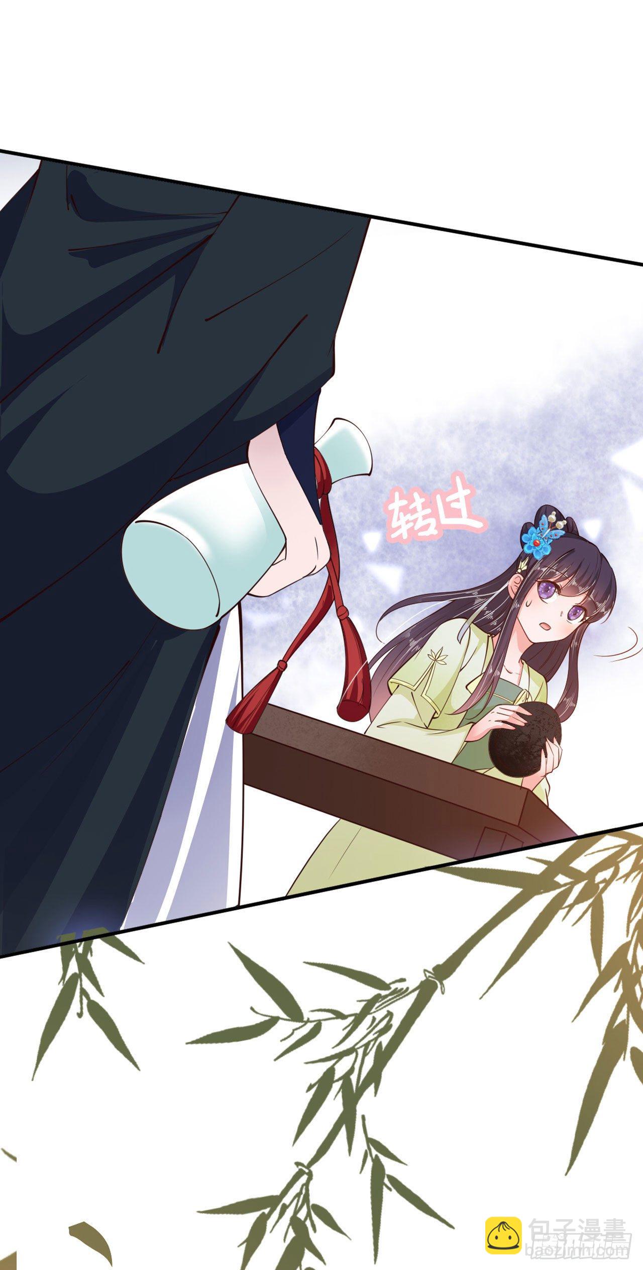 《凤御邪王》第23话 你到底是谁？ 第27页
