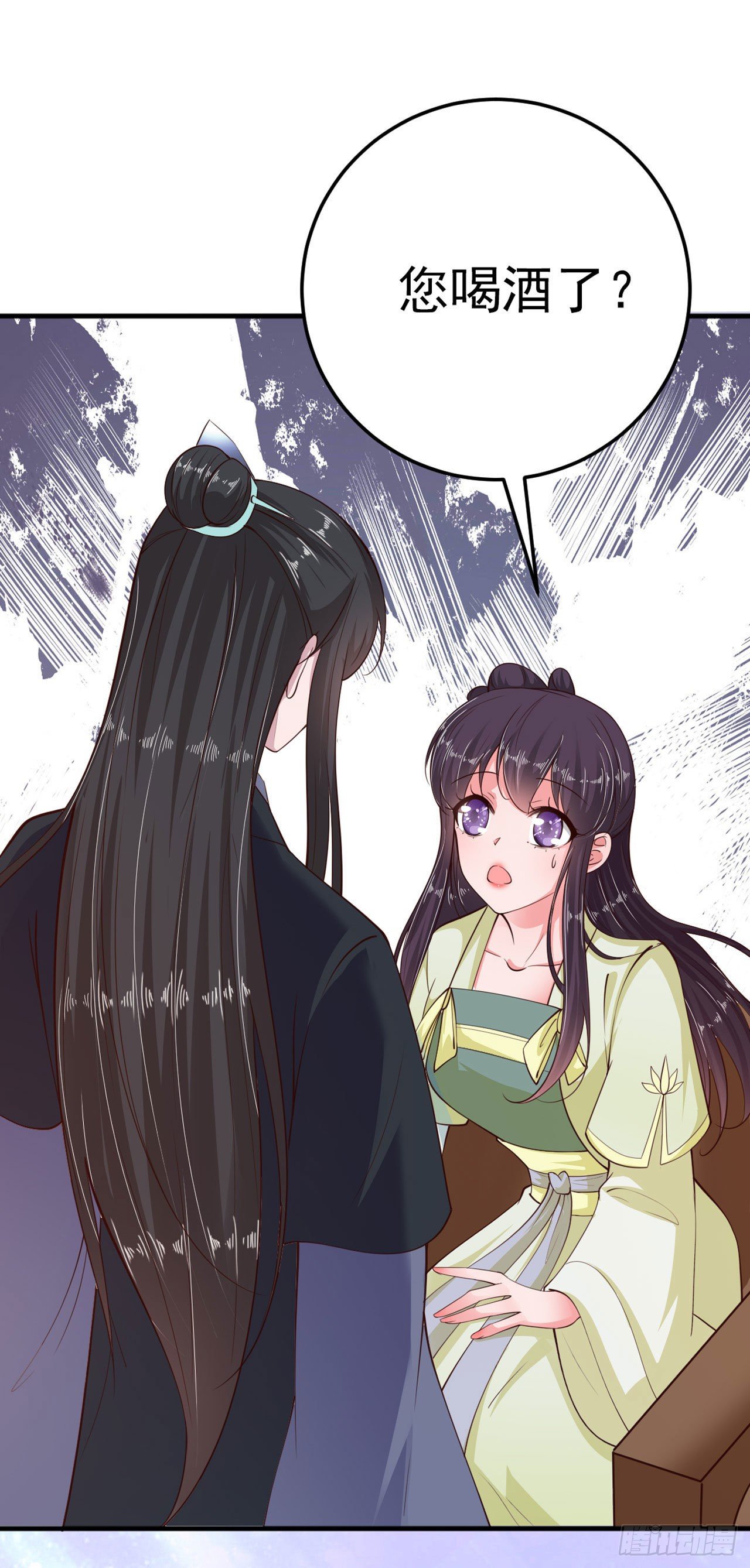 《凤御邪王》第23话 你到底是谁？ 第30页