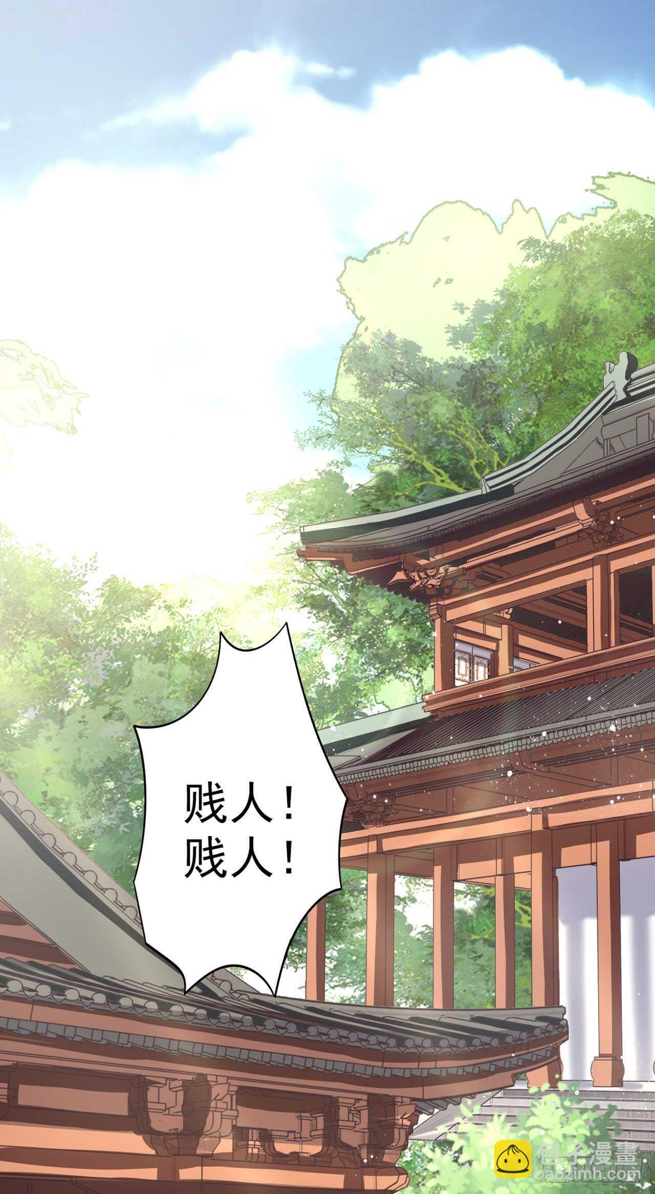 《凤御邪王》第25话 算账 第22页