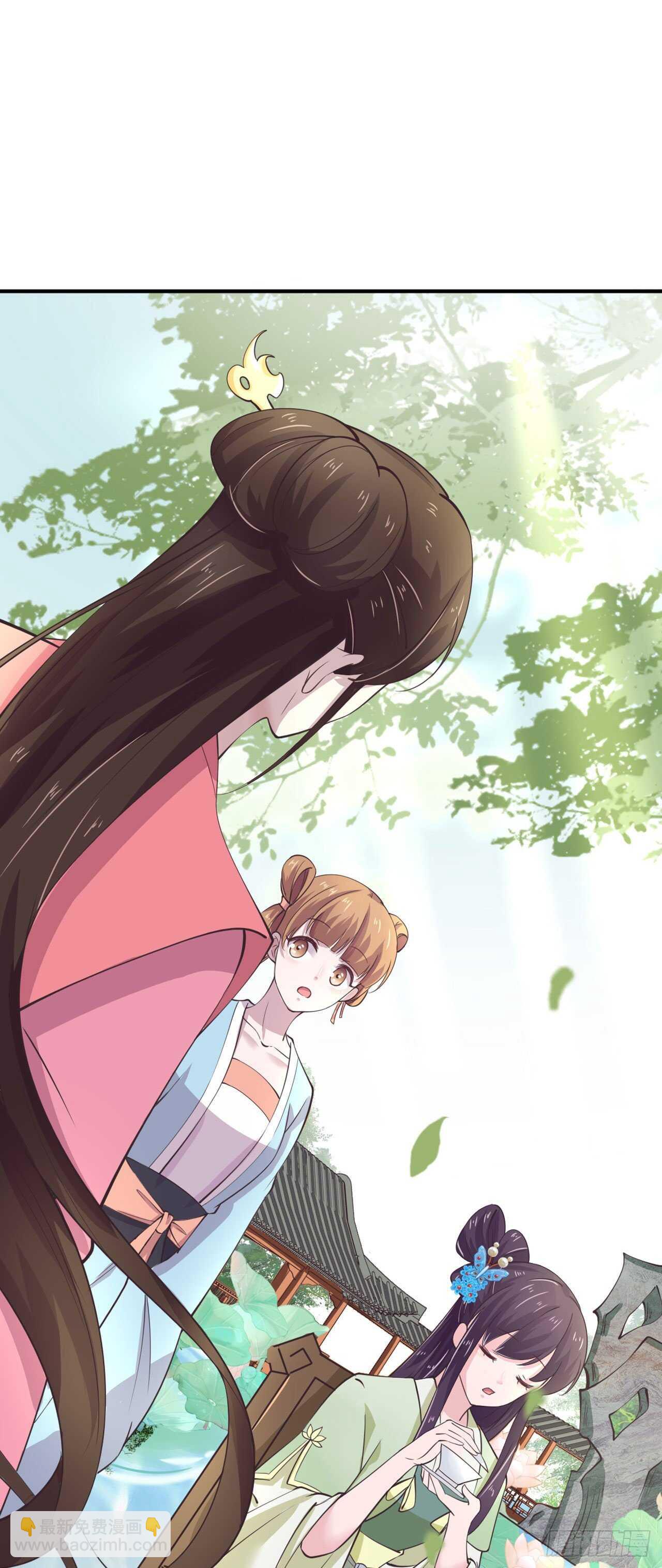 《凤御邪王》第25话 算账 第28页