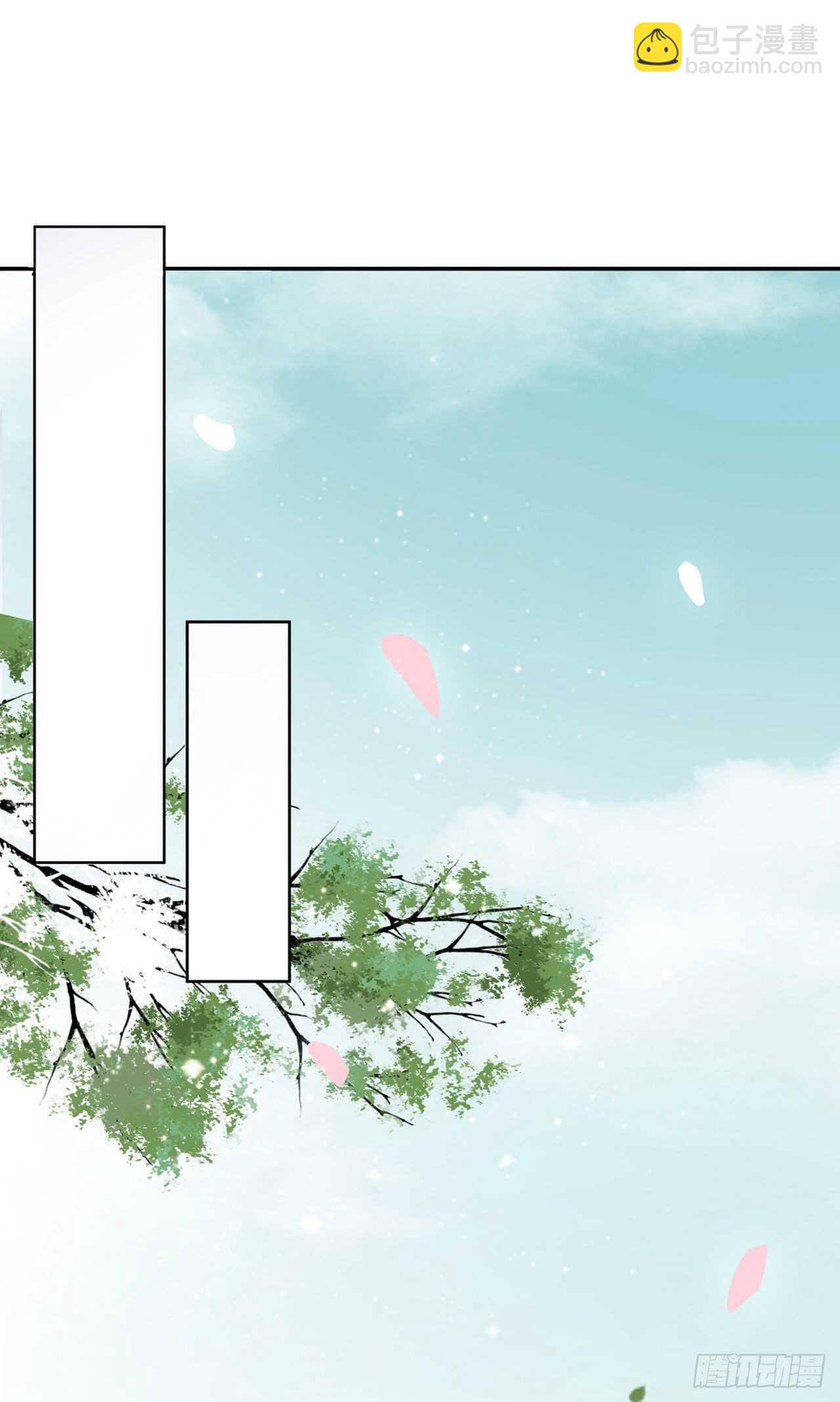 《凤御邪王》第25话 算账 第4页