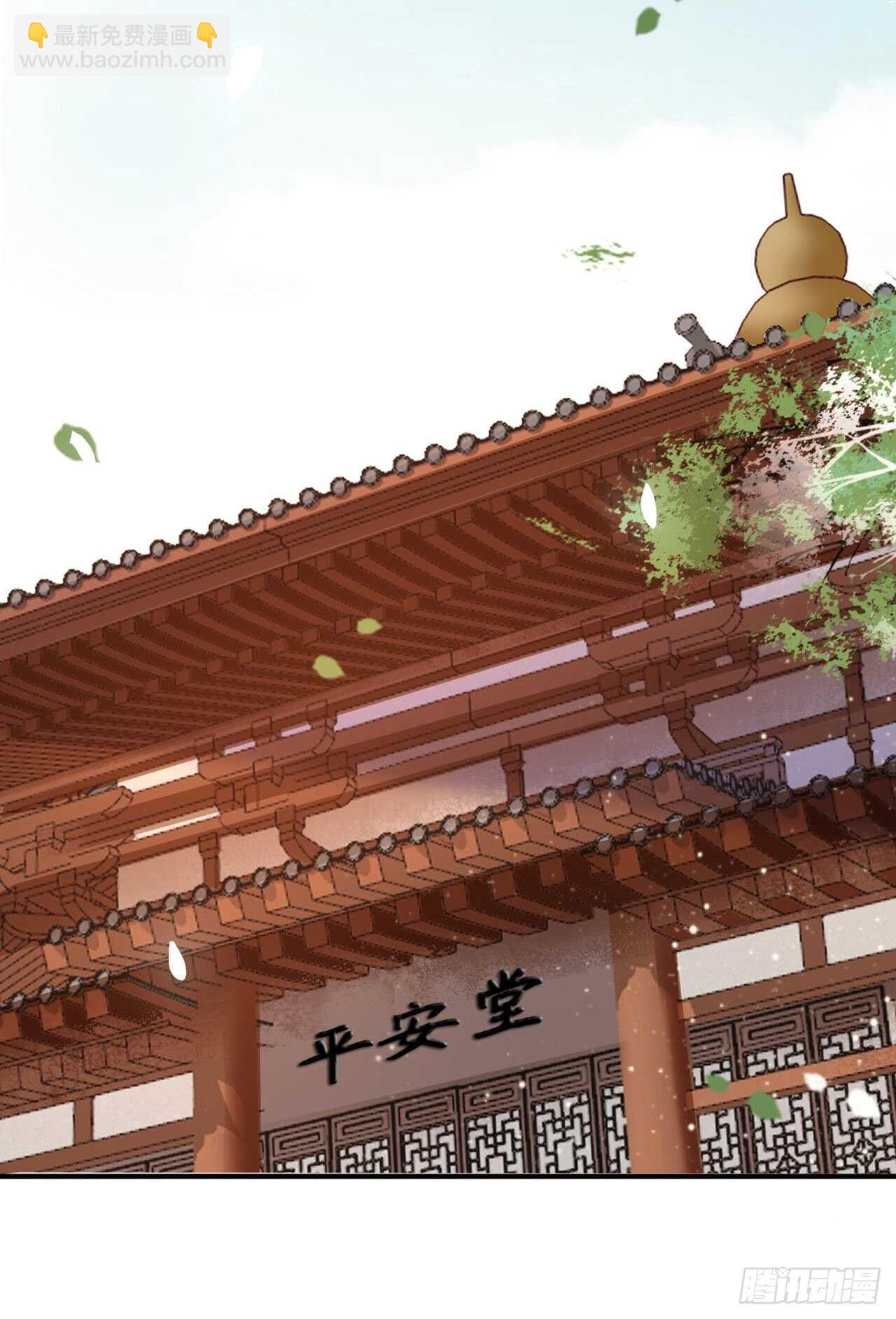 《凤御邪王》第25话 算账 第5页