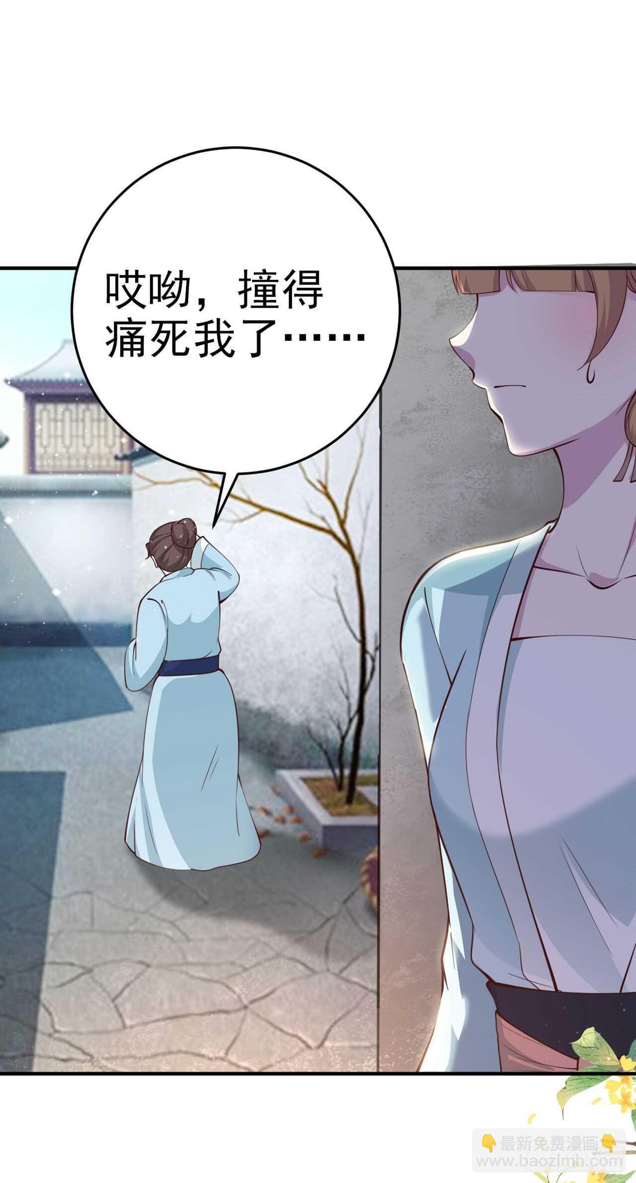 《凤御邪王》第27话 陷阱 第18页