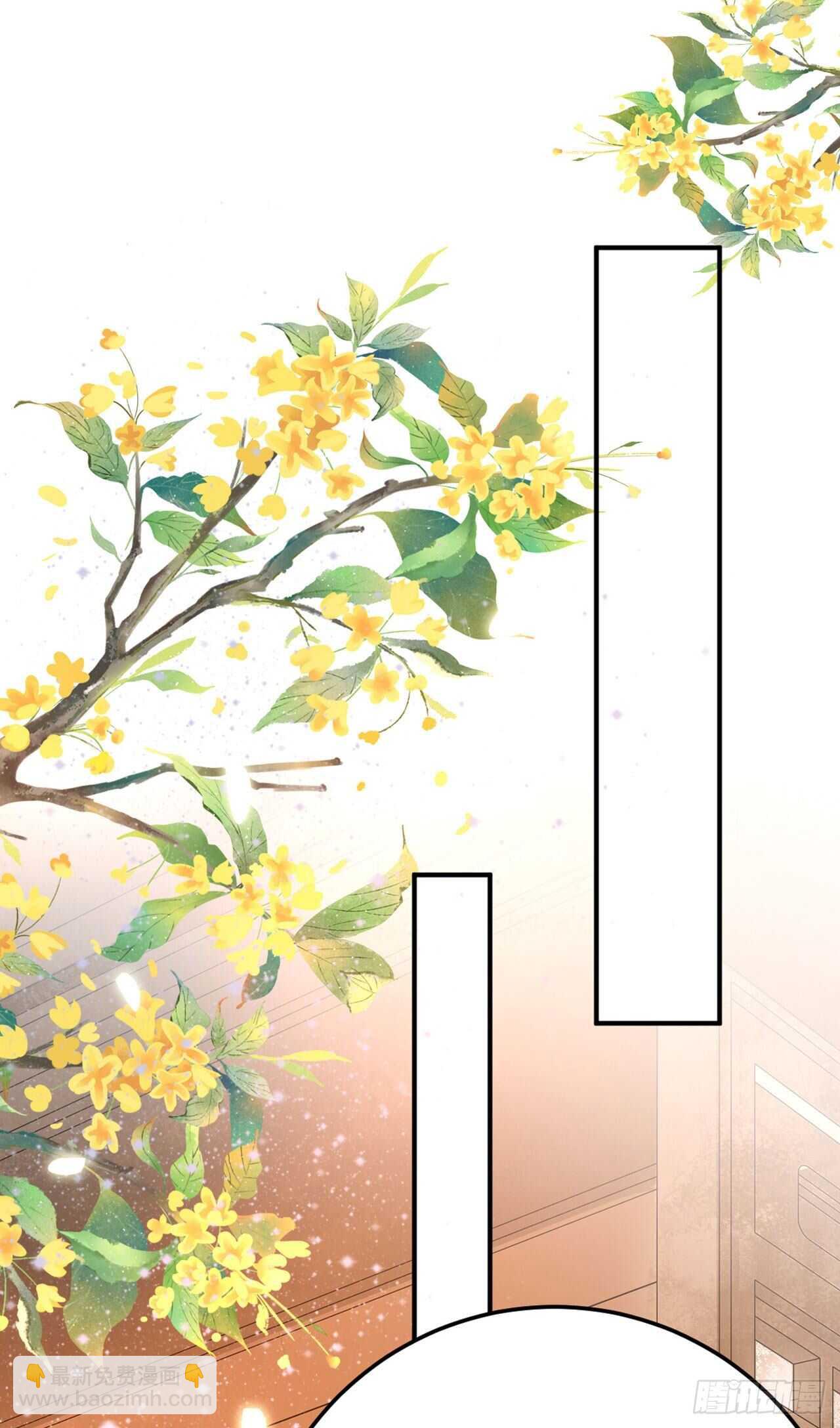 《凤御邪王》第27话 陷阱 第19页
