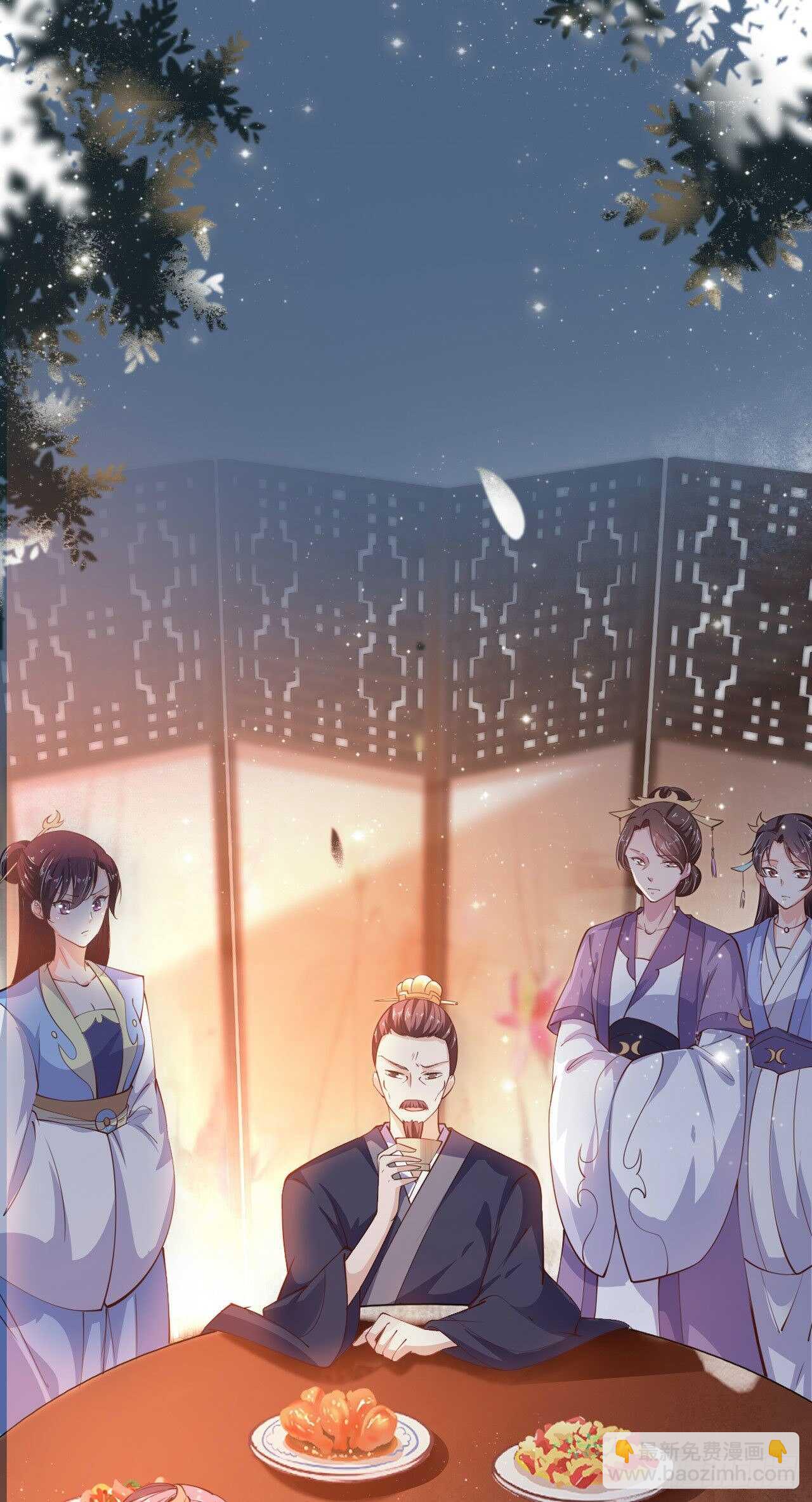 《凤御邪王》第27话 陷阱 第26页