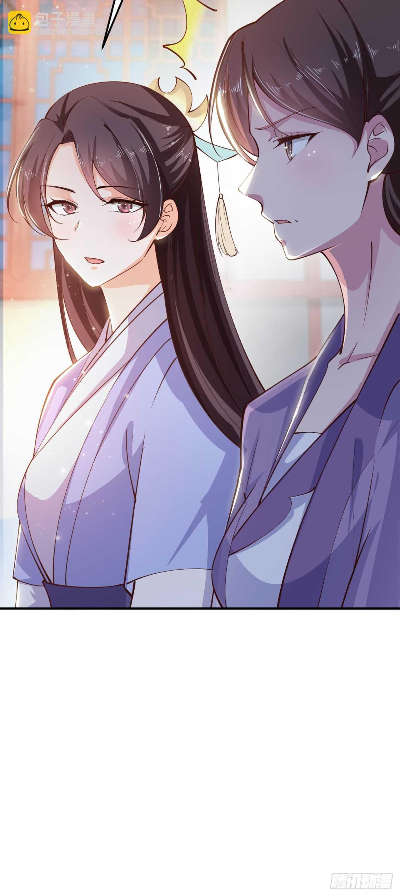 《凤御邪王》第27话 陷阱 第35页