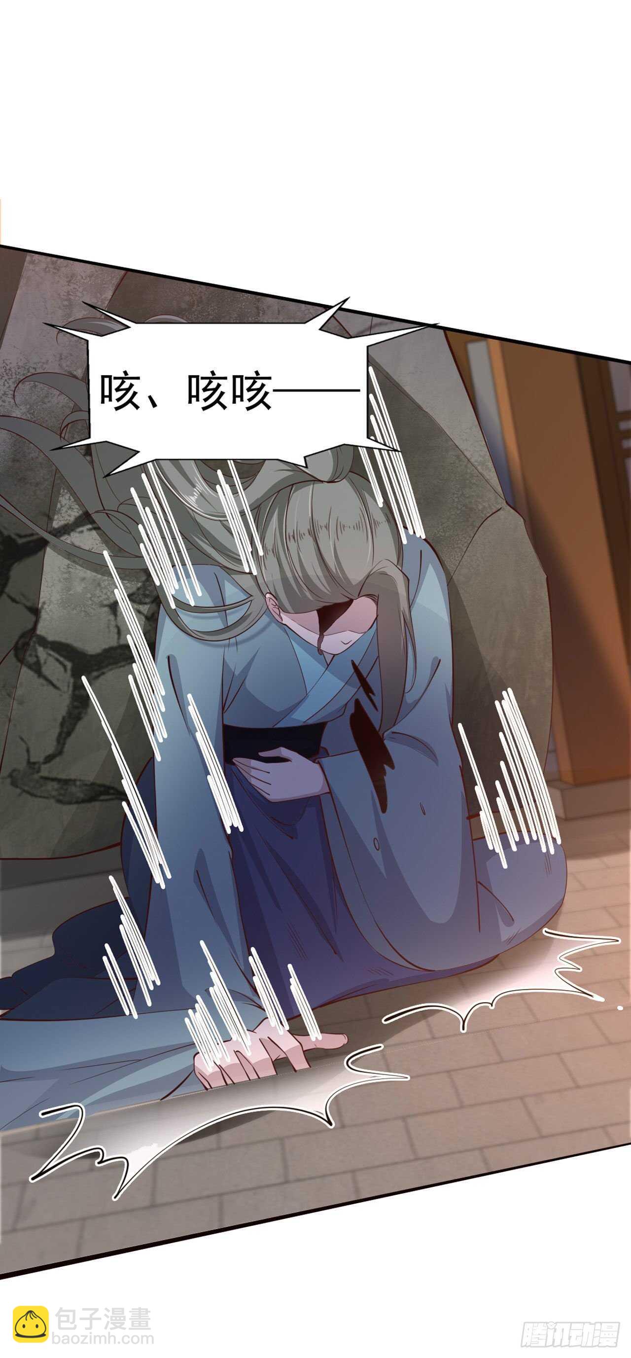 《凤御邪王》第29话 茶饭不思 第14页
