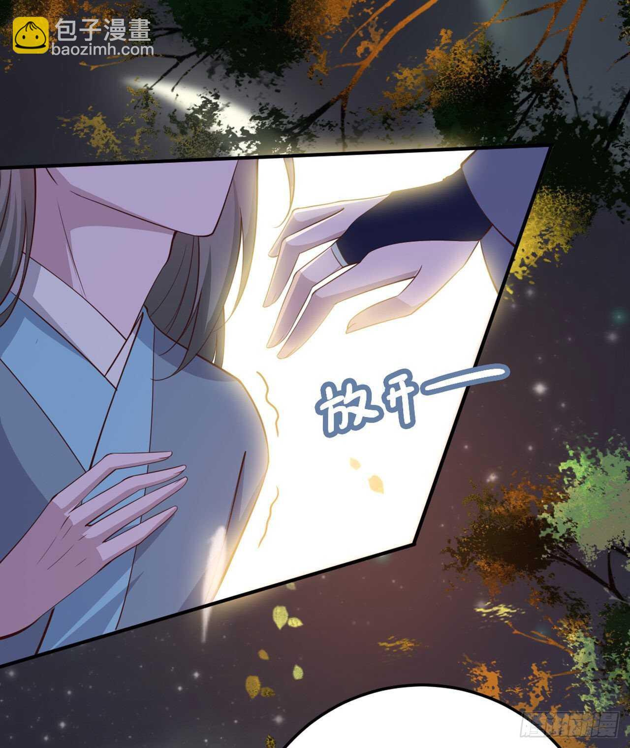 《凤御邪王》第29话 茶饭不思 第19页